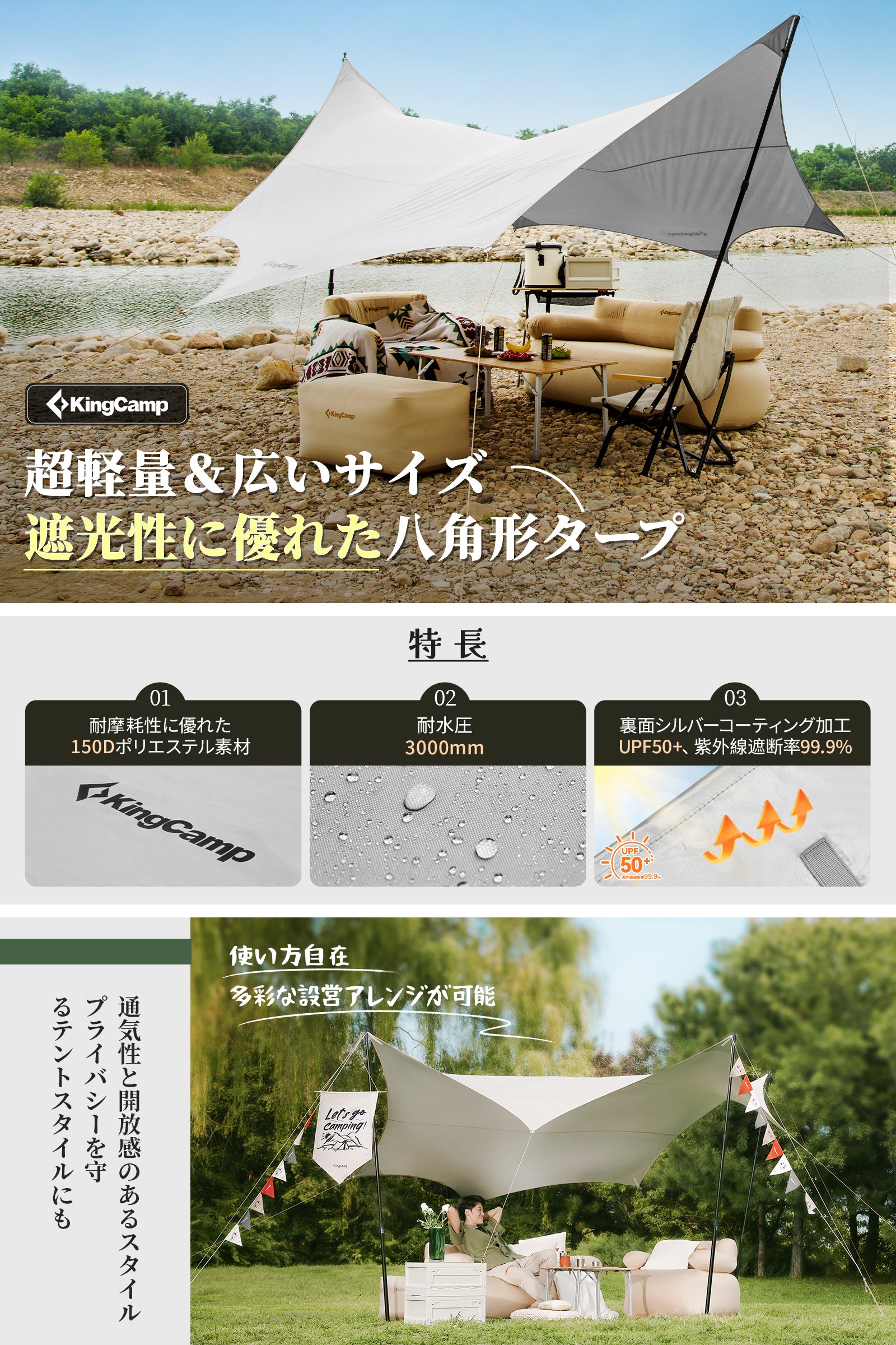 KingCamp Rimini 6 タープ 八角形 軽量設計 410×410cm 遮光・遮熱対応