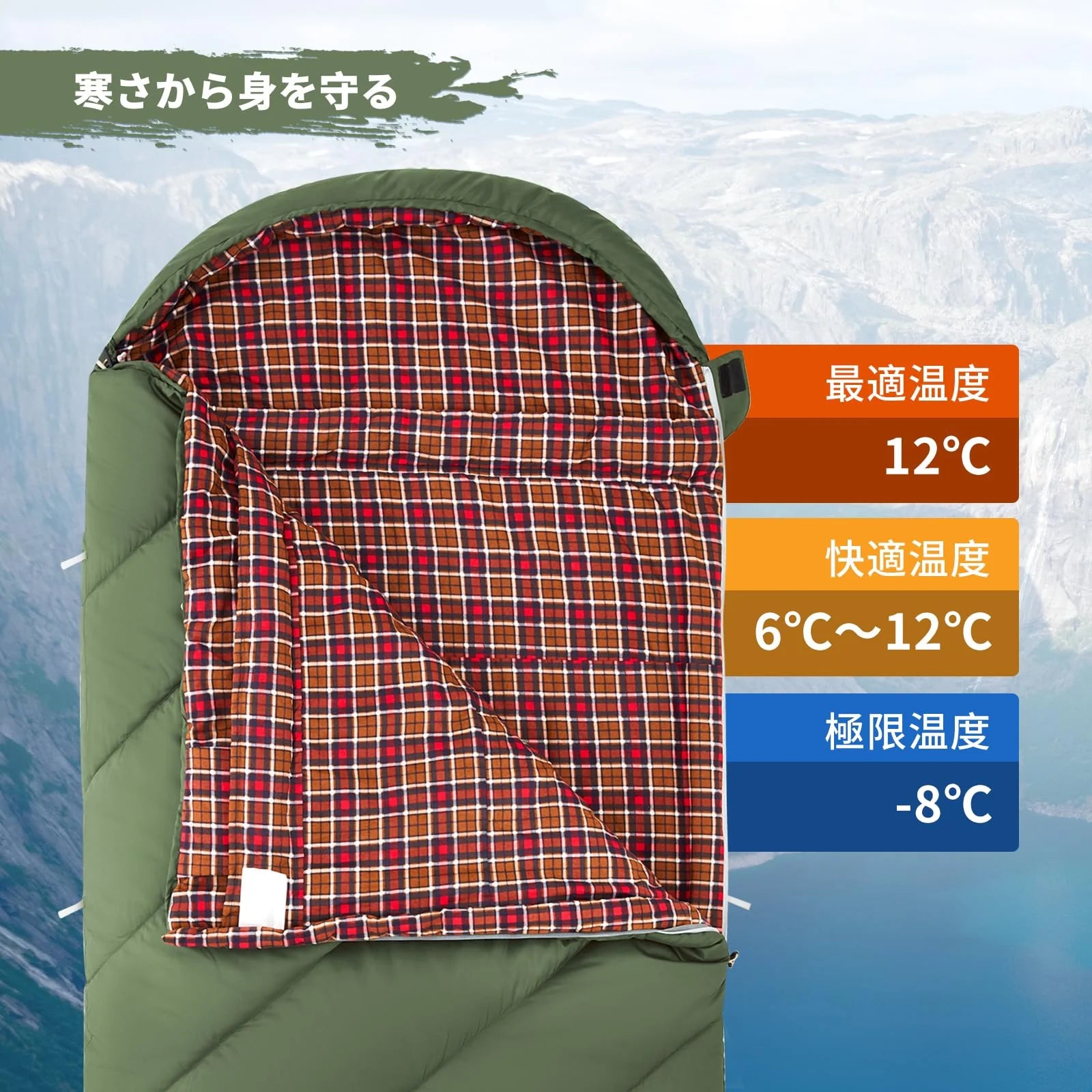 KingCamp 封筒型 寝袋 100%フランネル オールシーズン ワイド