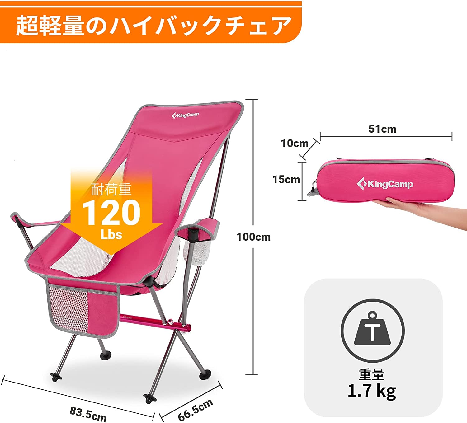 チェア 66.5×83.5×100cm KC2015