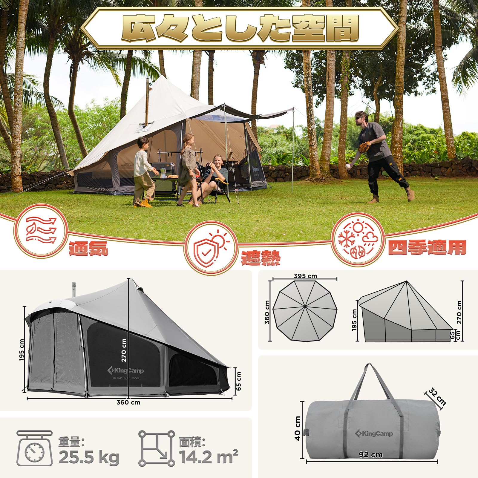 KingCamp KHAN LIGHT 400/500 キャンプテント