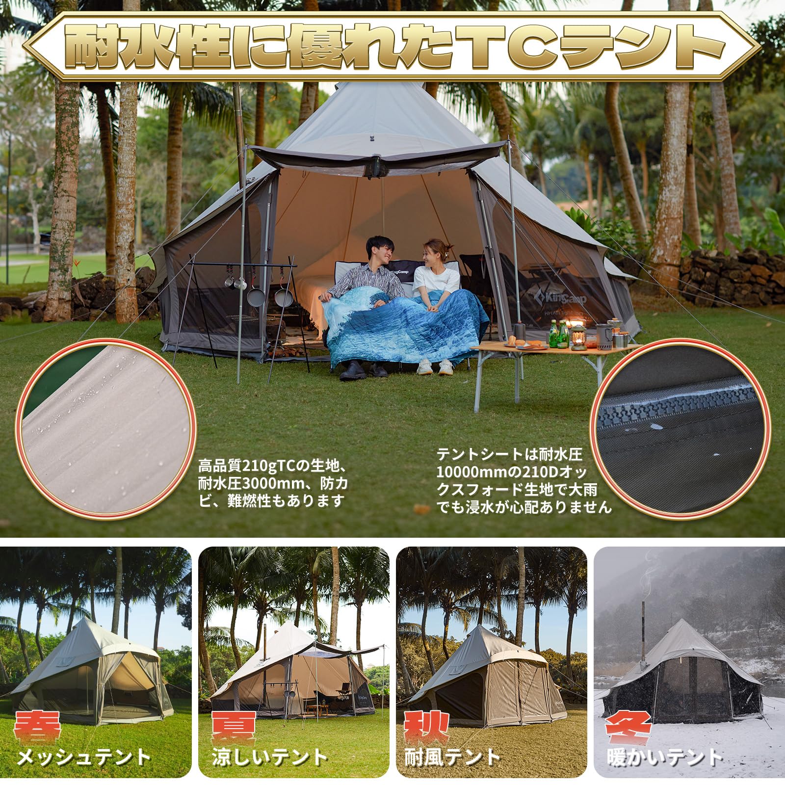 KingCamp KHAN LIGHT 400/500 キャンプテント – kingcampoutdoor
