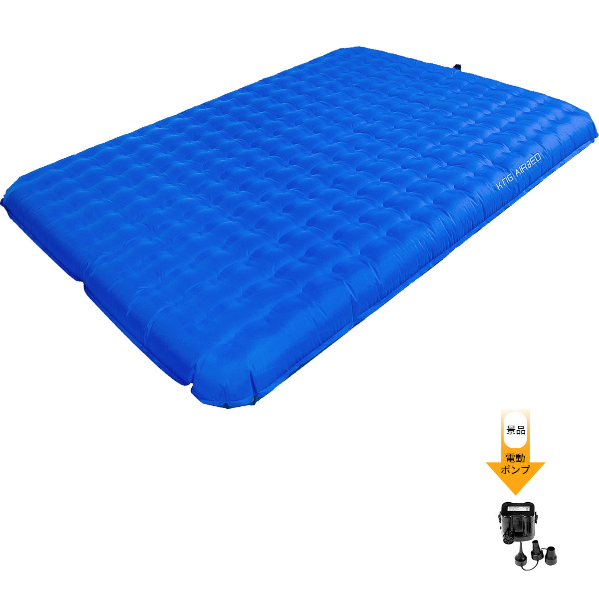 KingCamp 二人用キャンプエアマットインフレータブルパッド