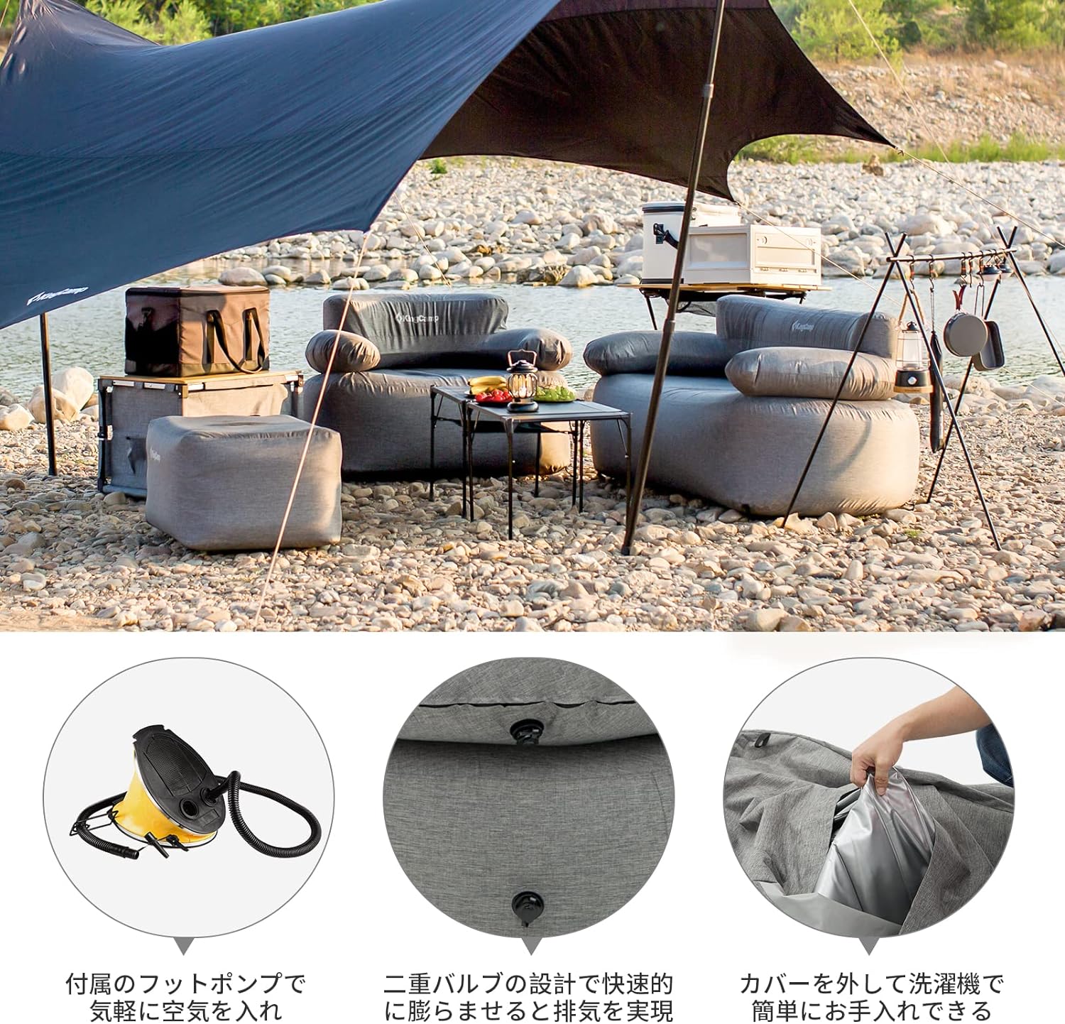 KingCamp エアーソファー【エコ材質 横転防止】