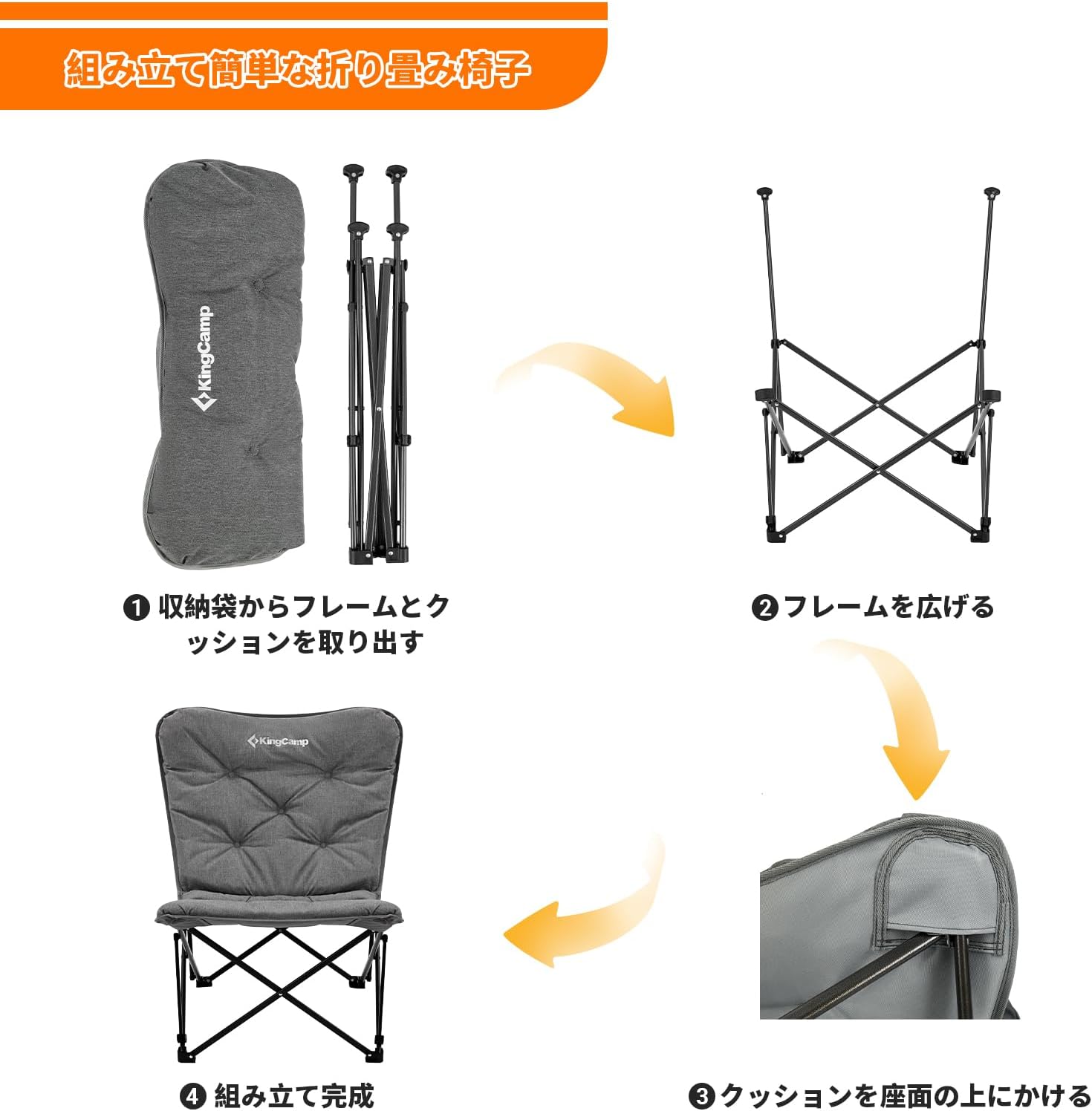 KingCamp バタフライチェア キャンプ椅子