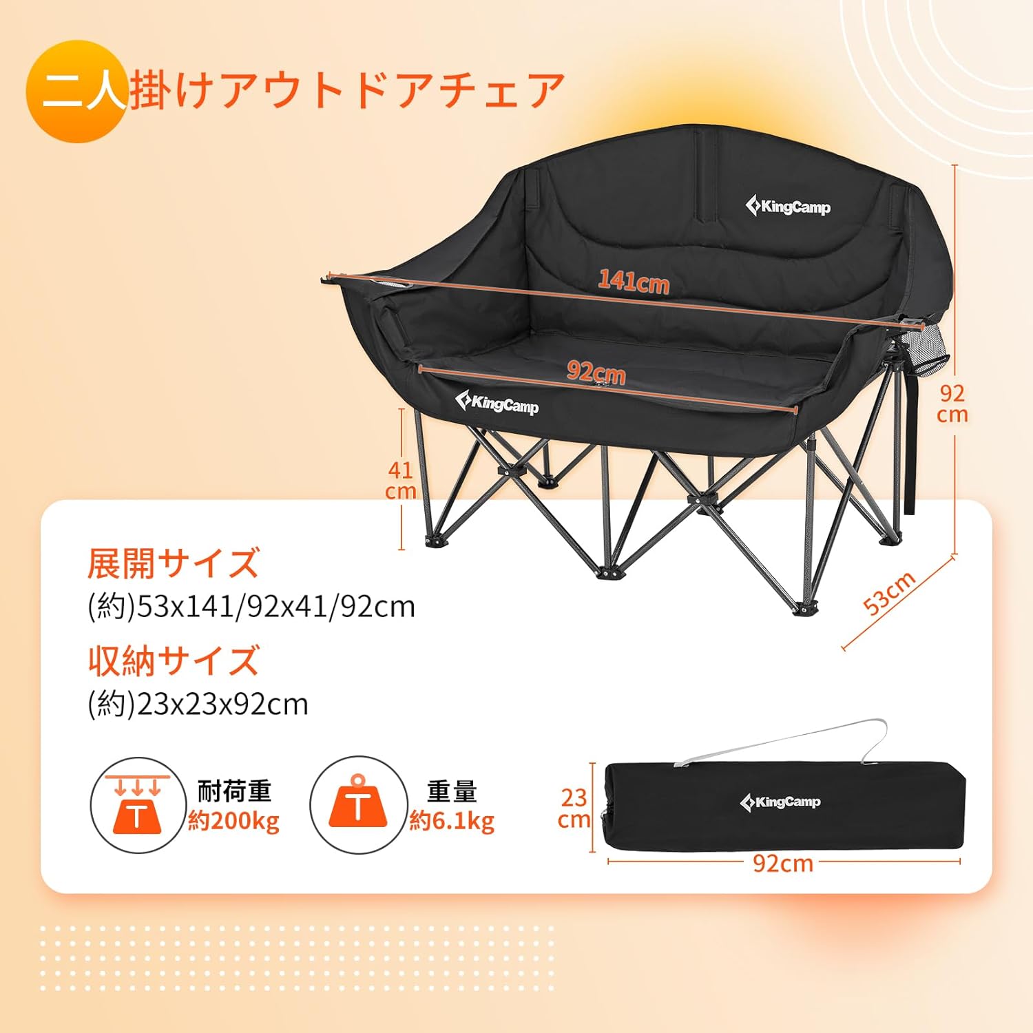 KingCamp 二人掛け アウトドアチェア – kingcampoutdoor.co.jp