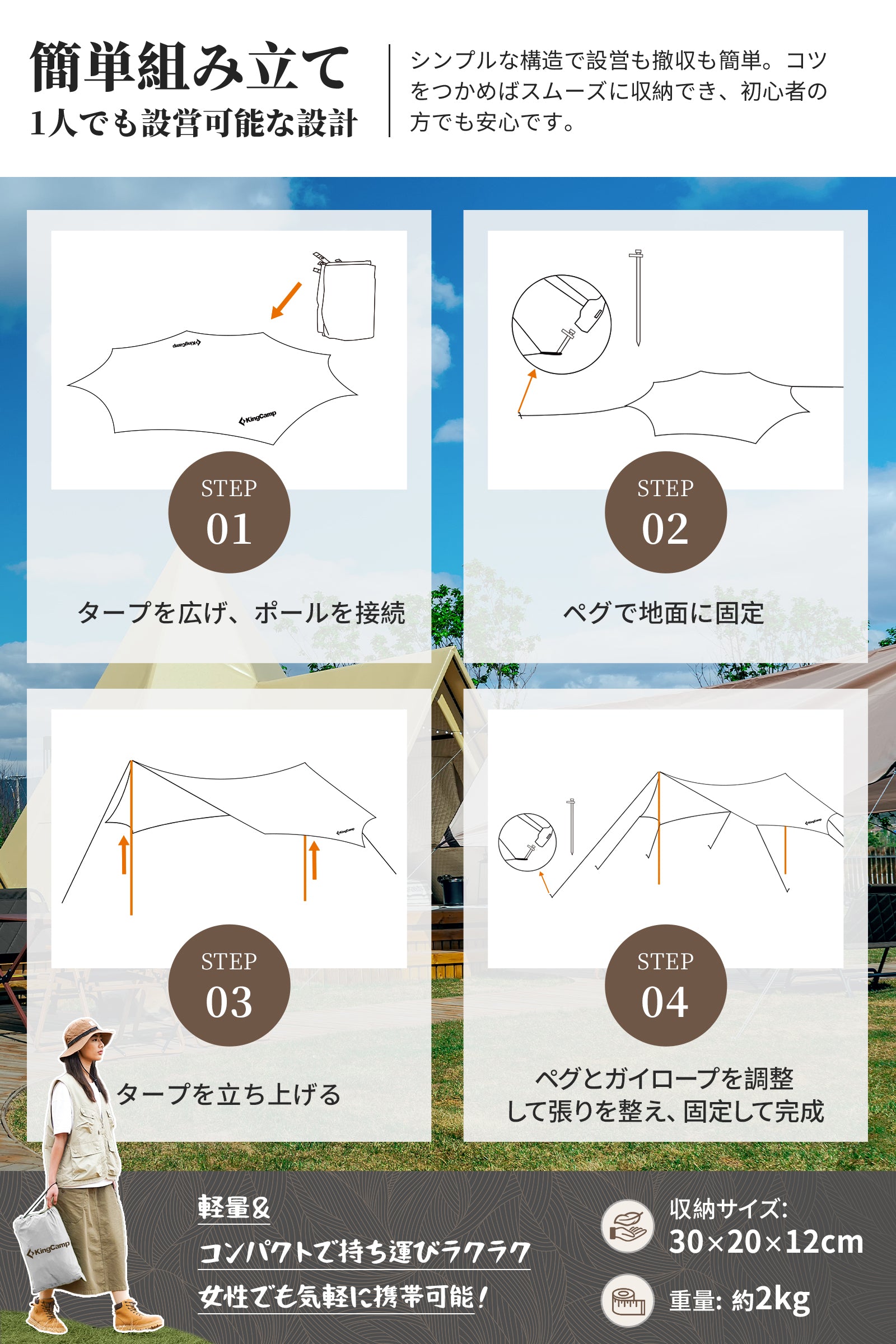 KingCamp Rimini 6 タープ 八角形 軽量設計 410×410cm 遮光・遮熱対応