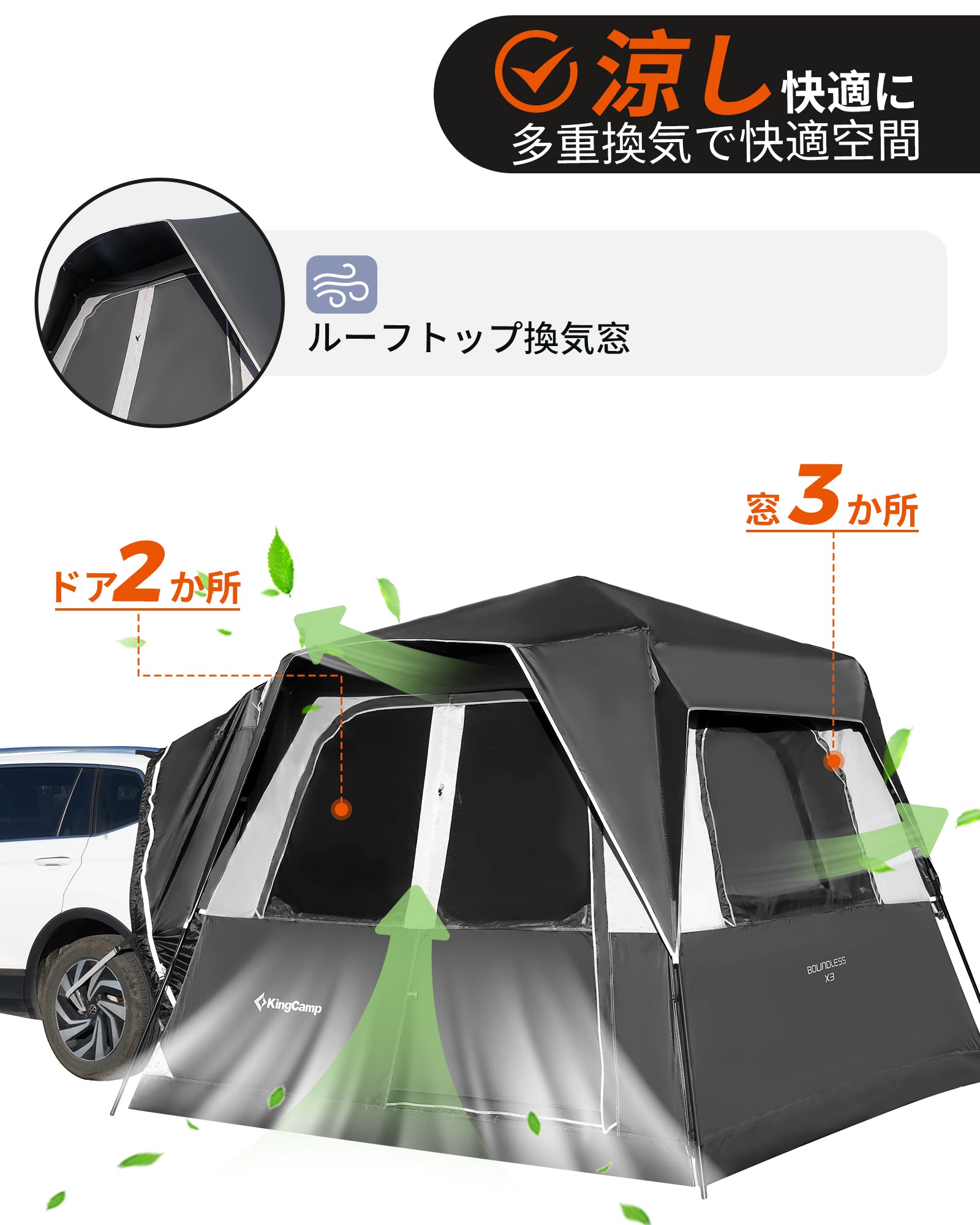 【2025 NEW】KingCamp BOUNDLESS X3 SUVクイックカーテントムービースクリーン付き