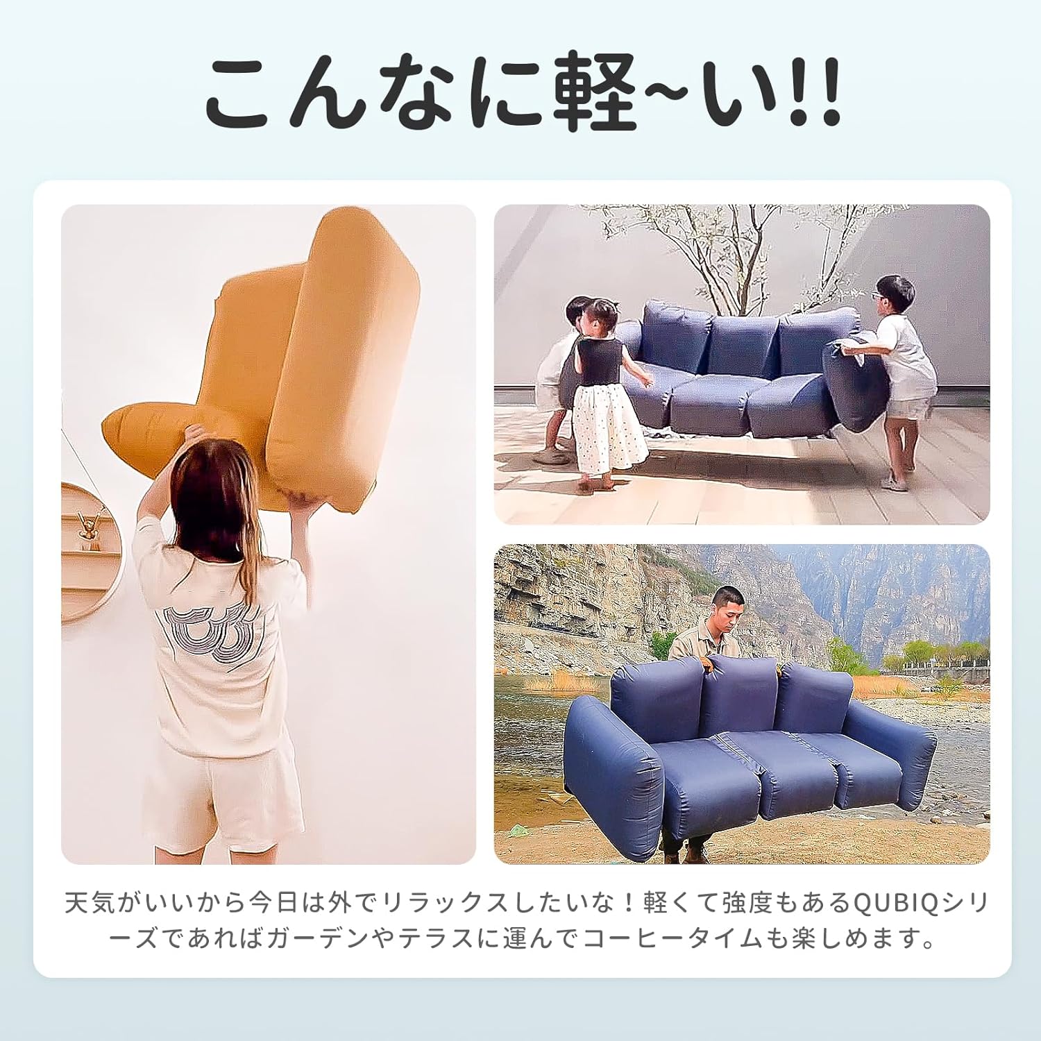 KingCamp QUBIQTRIO エアーソファー 【KingCampxJOURNAL STANDARD FURNITUREコラボ】【Makuake】