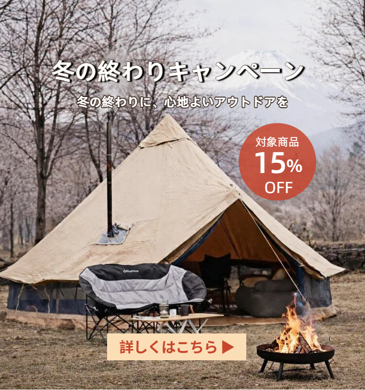 キングキャンプ（KingCamp）| 家庭キャンプのための快適なアウトドア