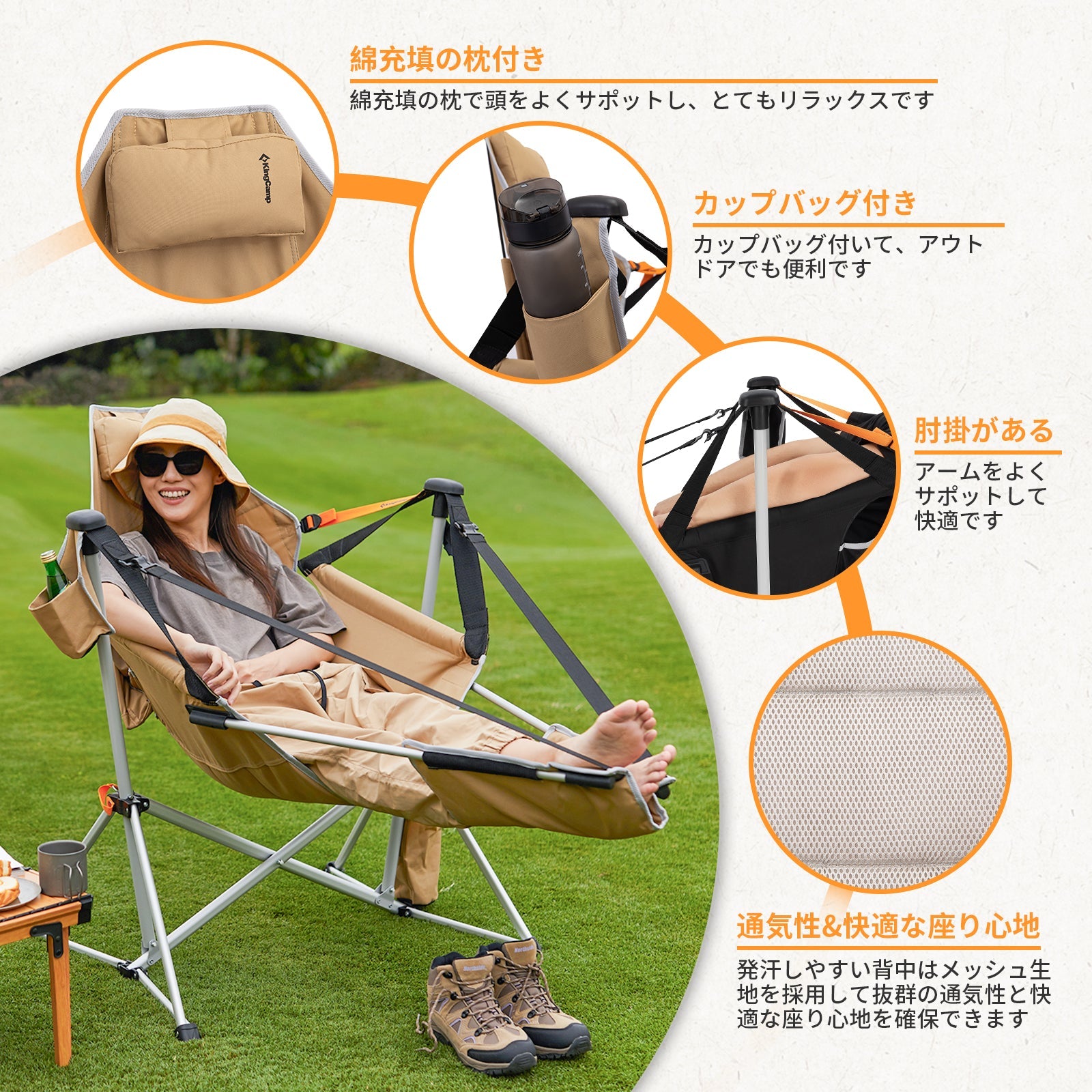 【本店超人気】KingCamp ゆらゆらハンモックチェア