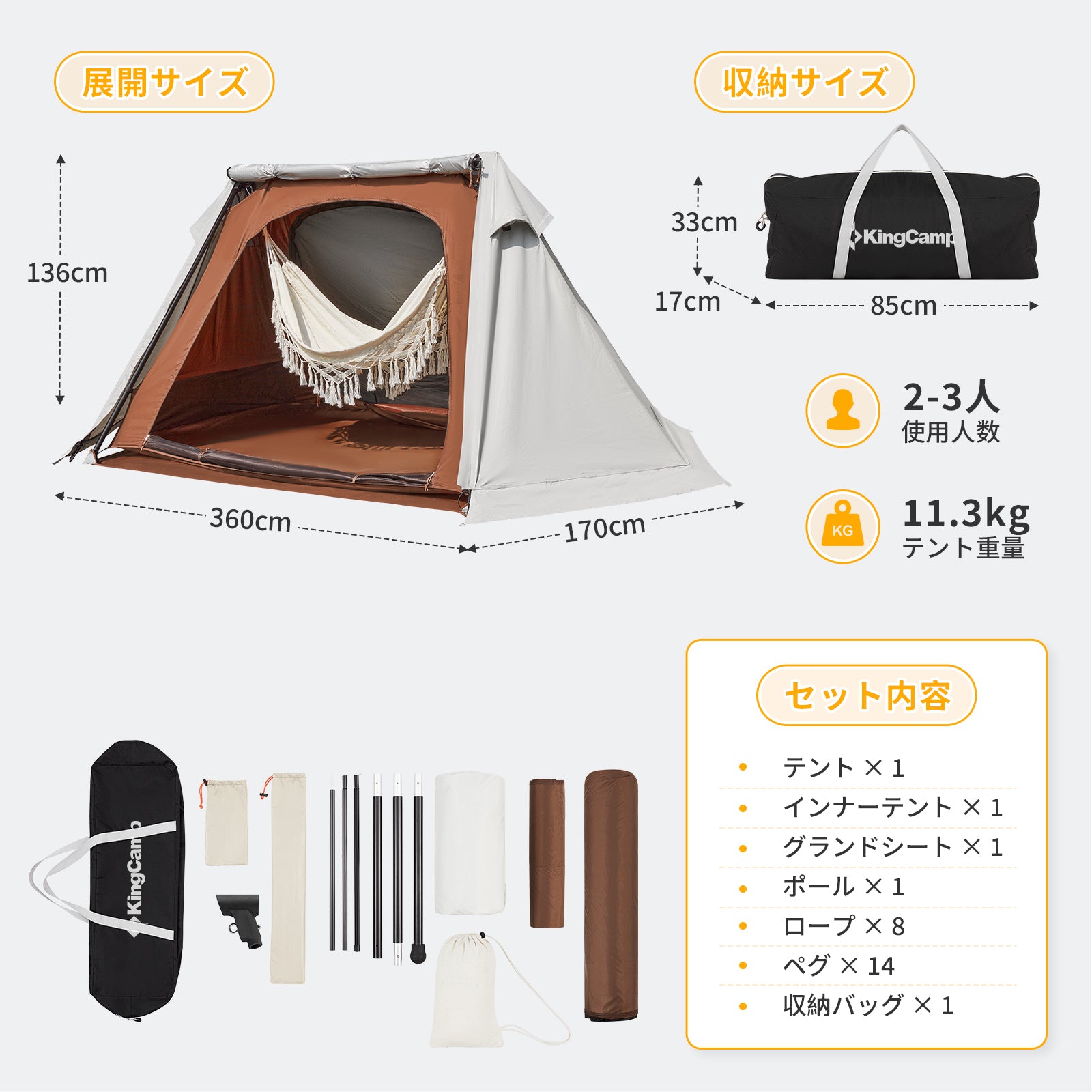 KingCamp バリ・ハンモック・テントセット子供用ハンモック付き
