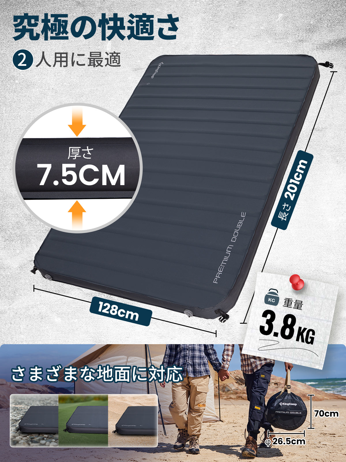 KingCamp キャンプ用エアーマットインフレーターマット7.5cm厚さ高弾力