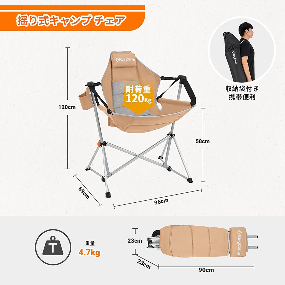 KingCamp ハンモックチェア 自立式 – kingcampoutdoor.co.jp
