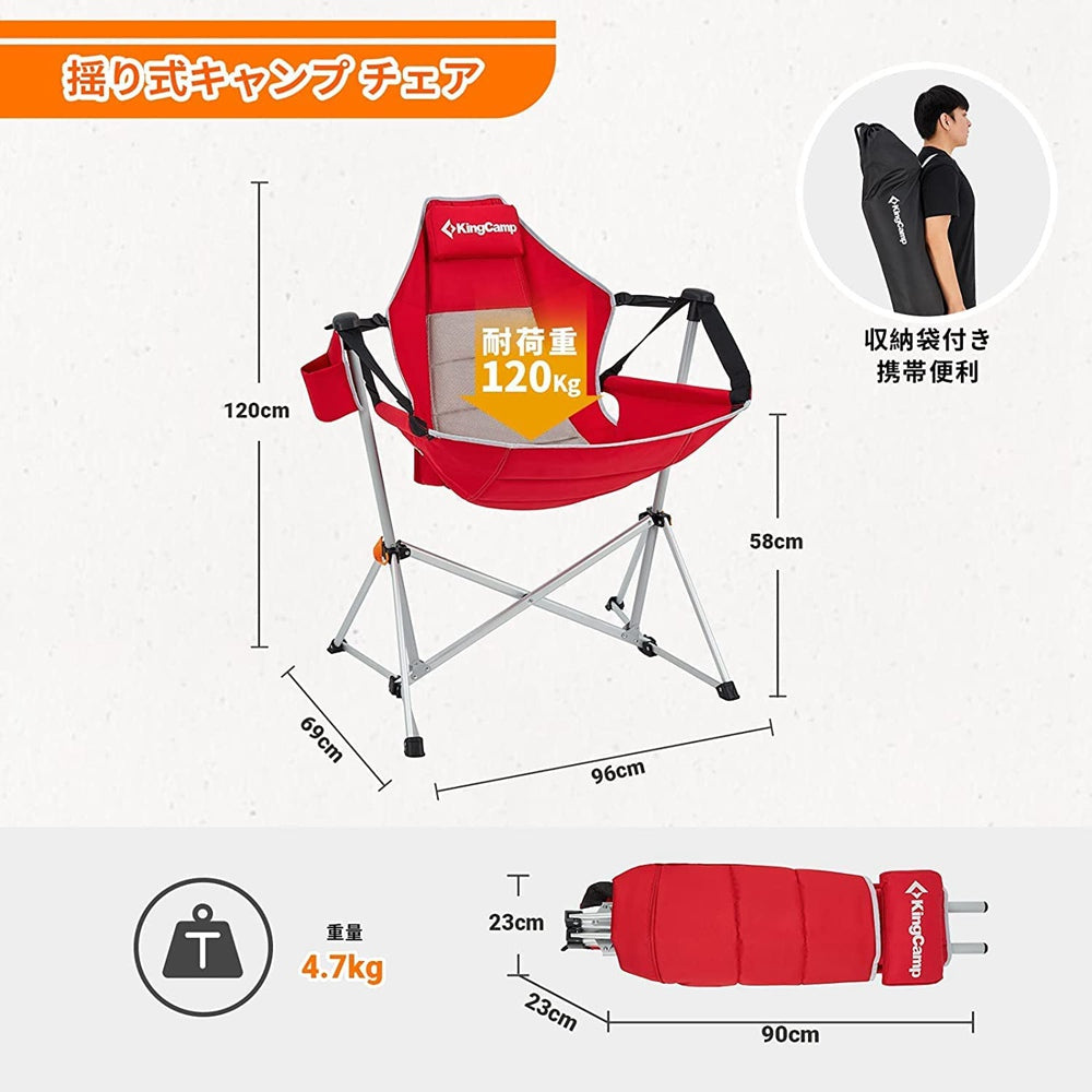 KingCamp ハンモックチェア 自立式 – kingcampoutdoor.co.jp