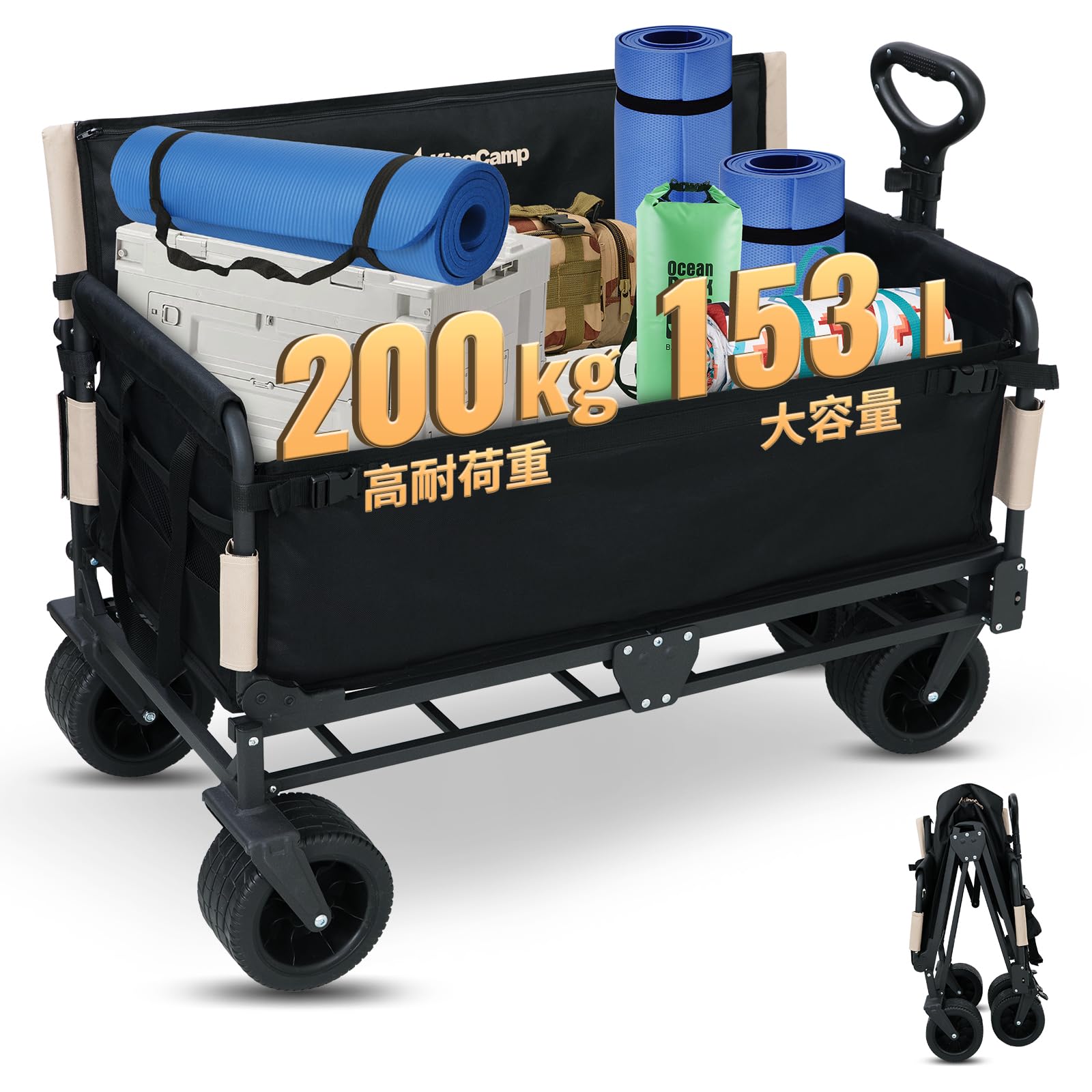2025 NEW】KingCamp キャリーワゴンアウトドア折りたたみ3WAY使用キャリーカート – kingcampoutdoor.co.jp