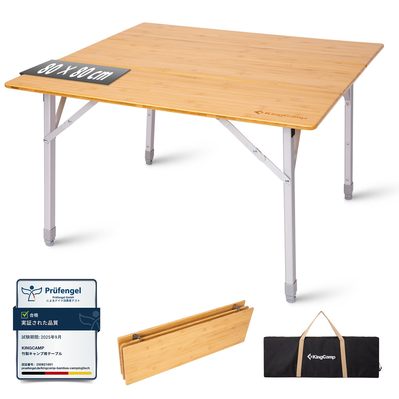 2025 NEW】KingCamp 折りたたみテーブルキャンプ高さ調整可80×80cm