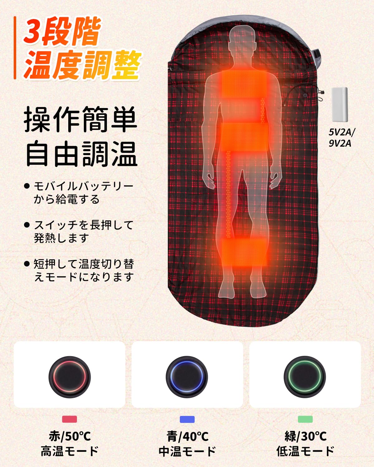 【2025 NEW】KingCamp 冬用封筒型電熱寝袋