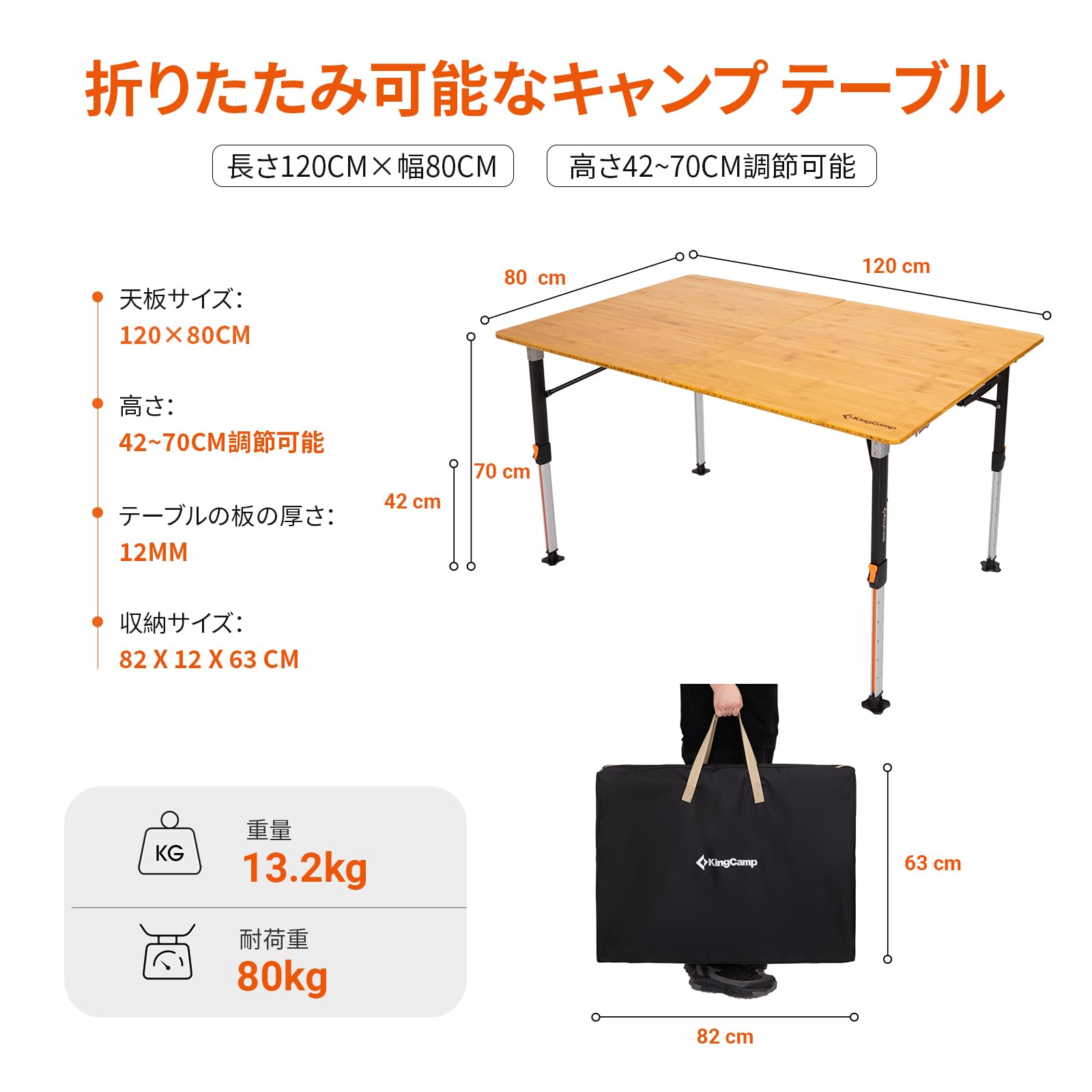 KingCamp キャンプ テーブル 高さ無段階調整 42-70cm バンブー Amazon.co.jp: KingCamp キャンプ テーブル アウトドア 折り畳み