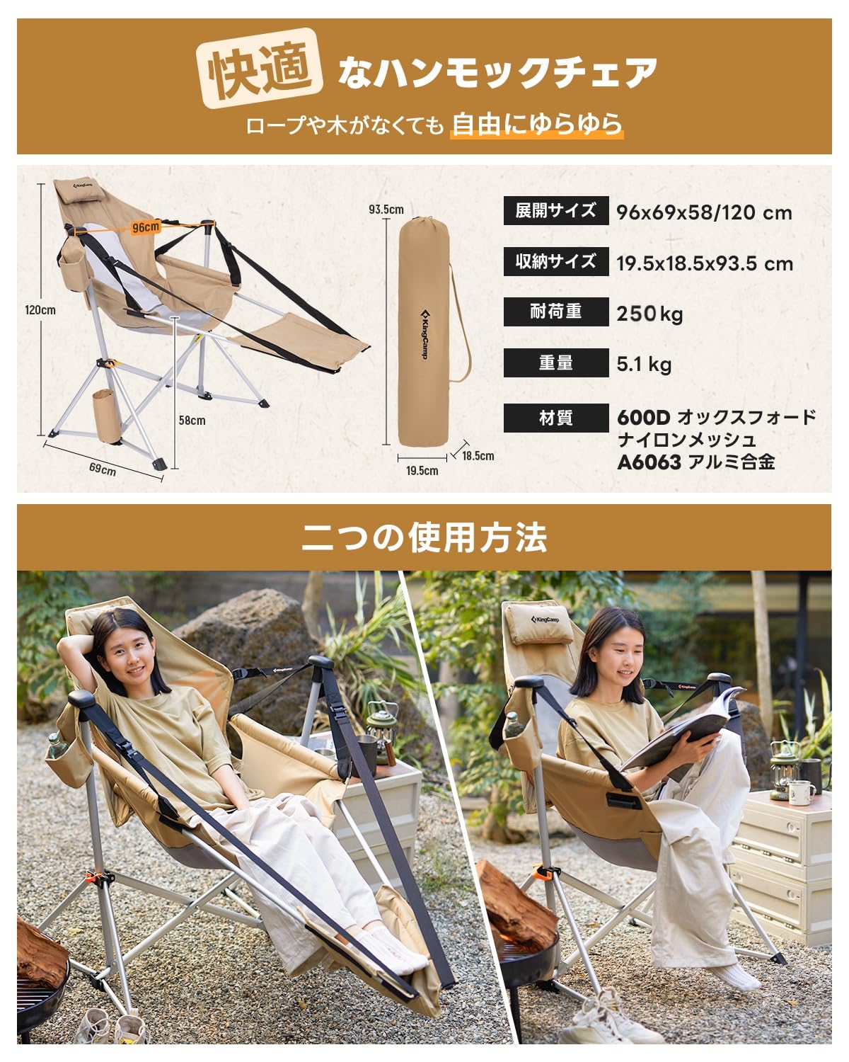 KingCamp ORCHID C20 COOL メッシュ仕様 ハンモックチェア フットレスト付き