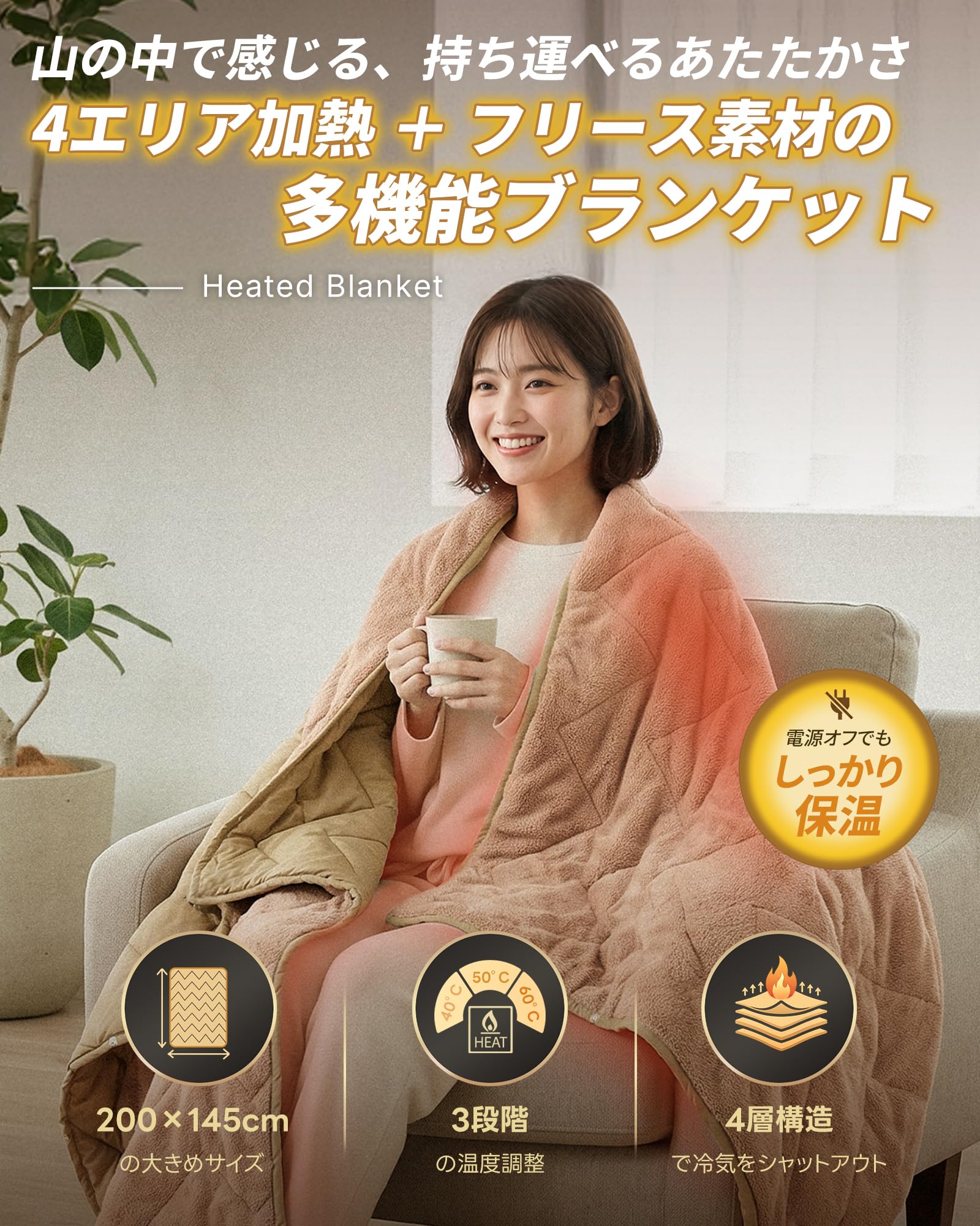 【2026 NEW】KingCamp HEATED NIMBUS BLANKET 電気ブランケット 4エリア加熱 3段階温度調節 大判200×145cm