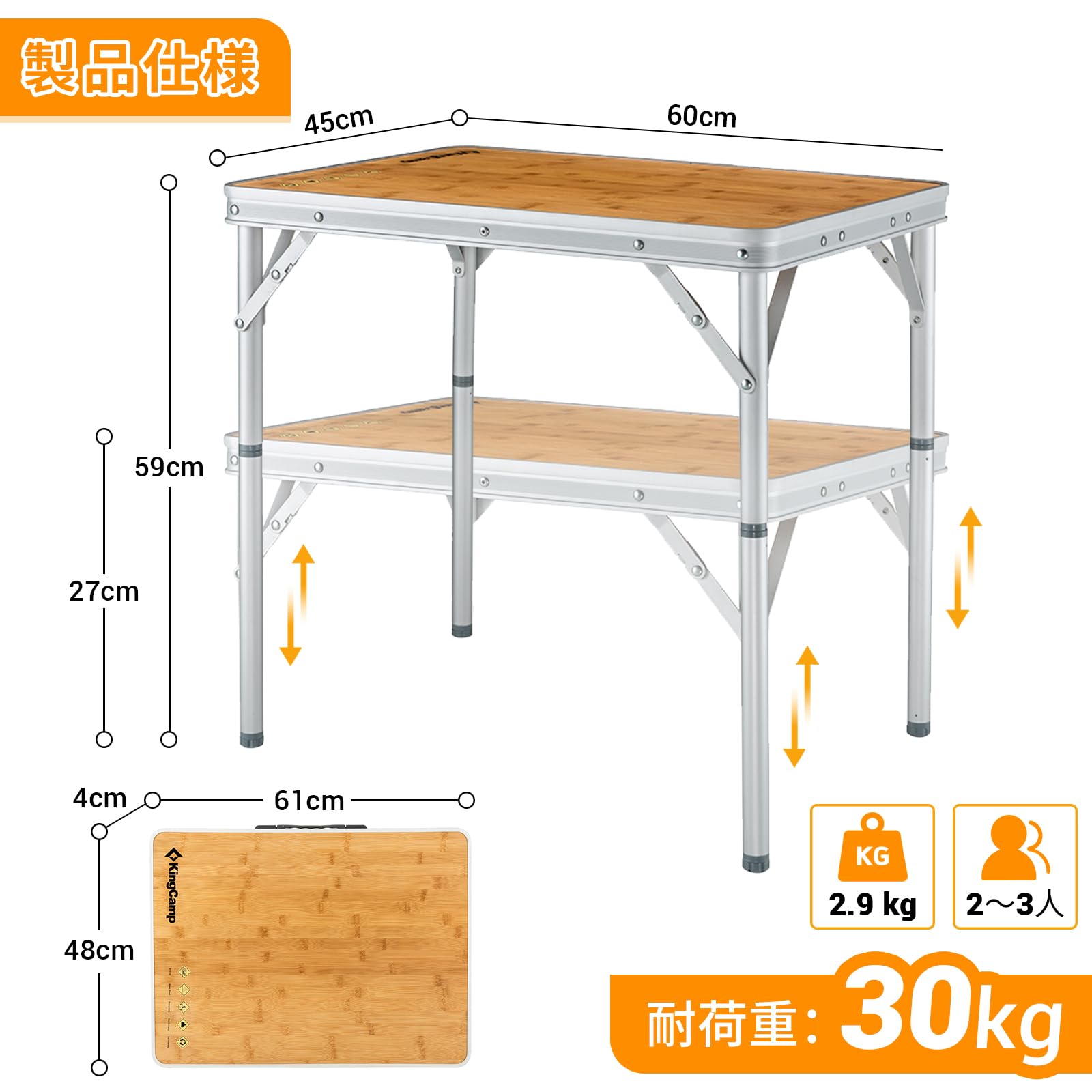 KingCamp キャンプテーブル 折り畳みアウトドアテーブル高さ調節超軽量竹製天板テーブル