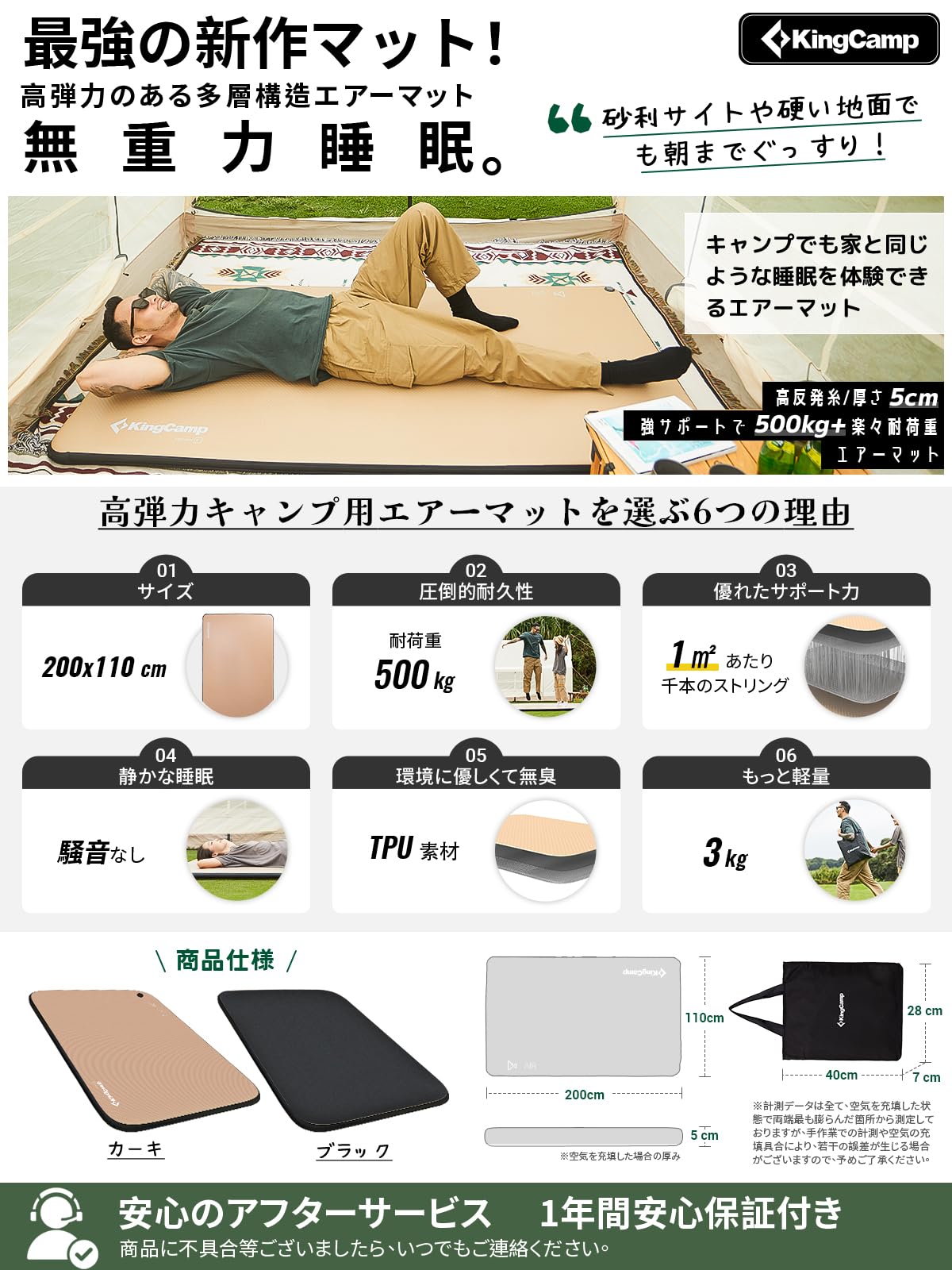 KingCamp エアーマット キャンプ インフレーターマット 110cmの幅