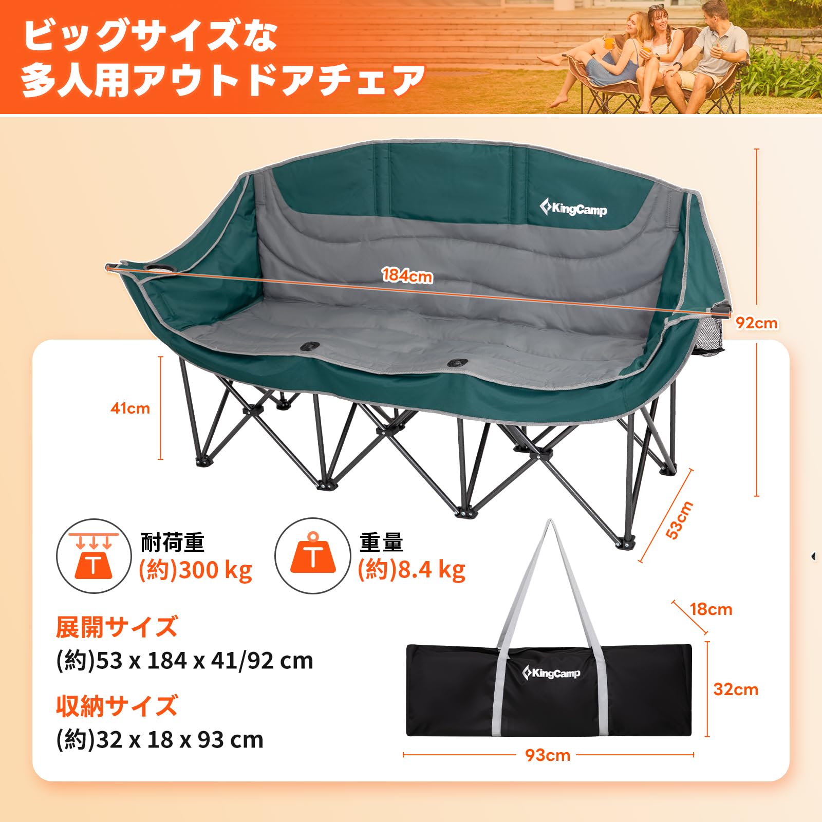 KingCamp アウトドア チェア 三人掛け キャンプ 椅子 3人掛け 折りたたみ式