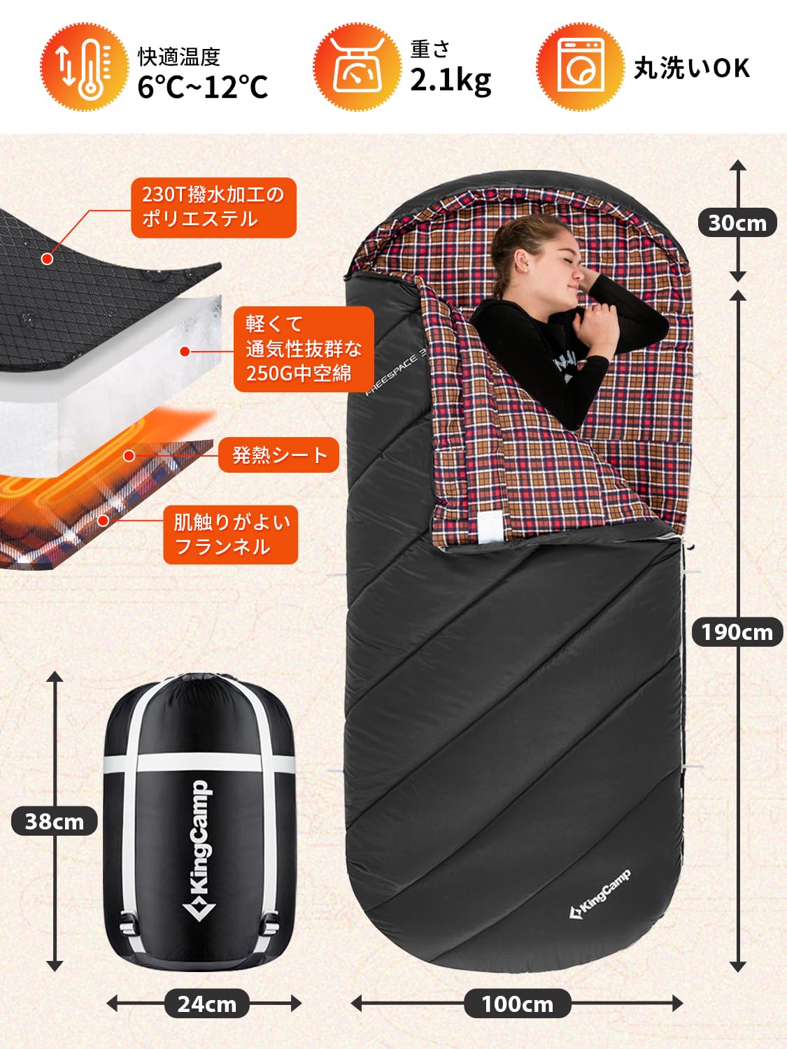 KingCamp キャンプ封筒型寝袋3段階温度調節ワイド大きいサイズ寝袋