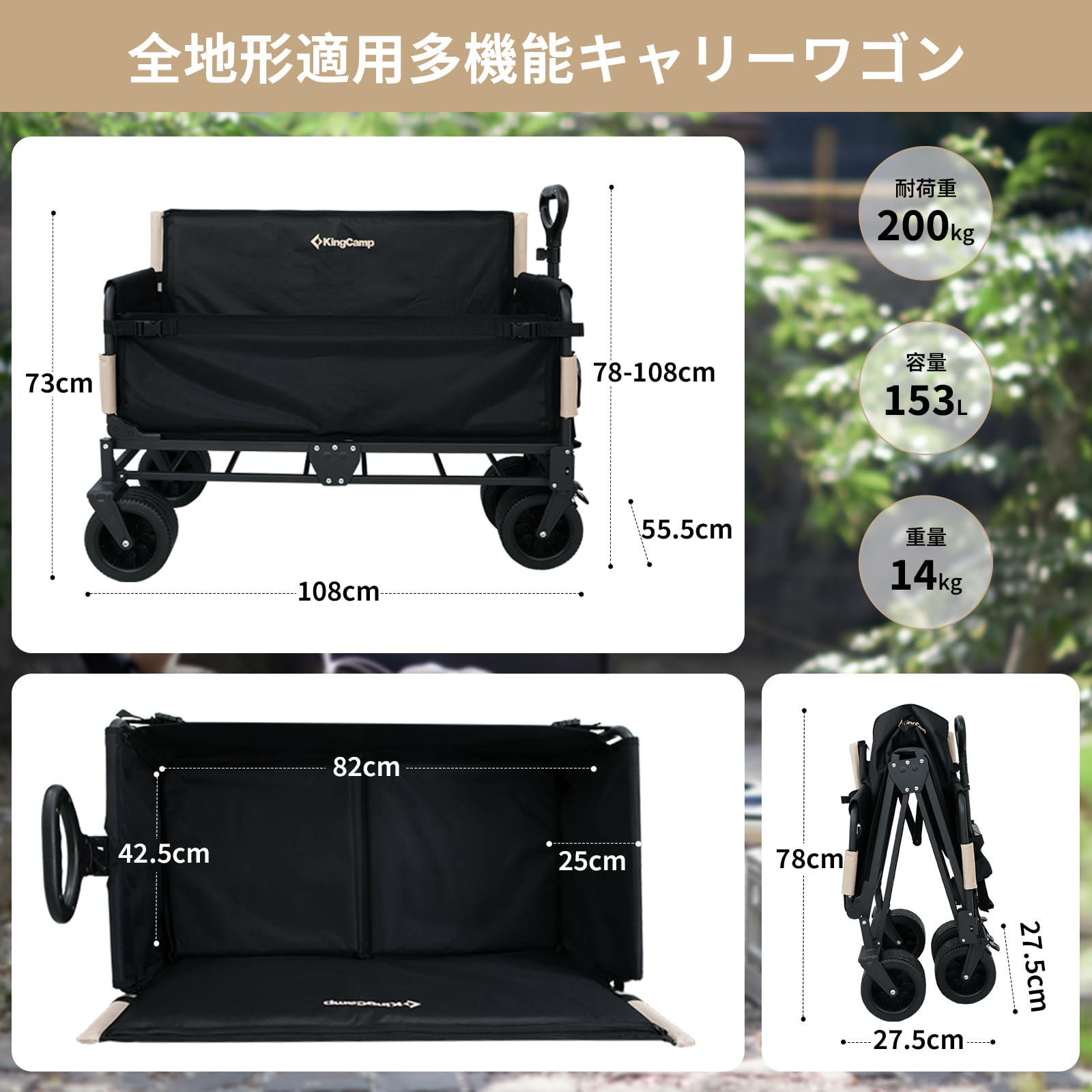 【2025 NEW】KingCamp キャリーワゴンアウトドア折りたたみ3WAY使用キャリーカート