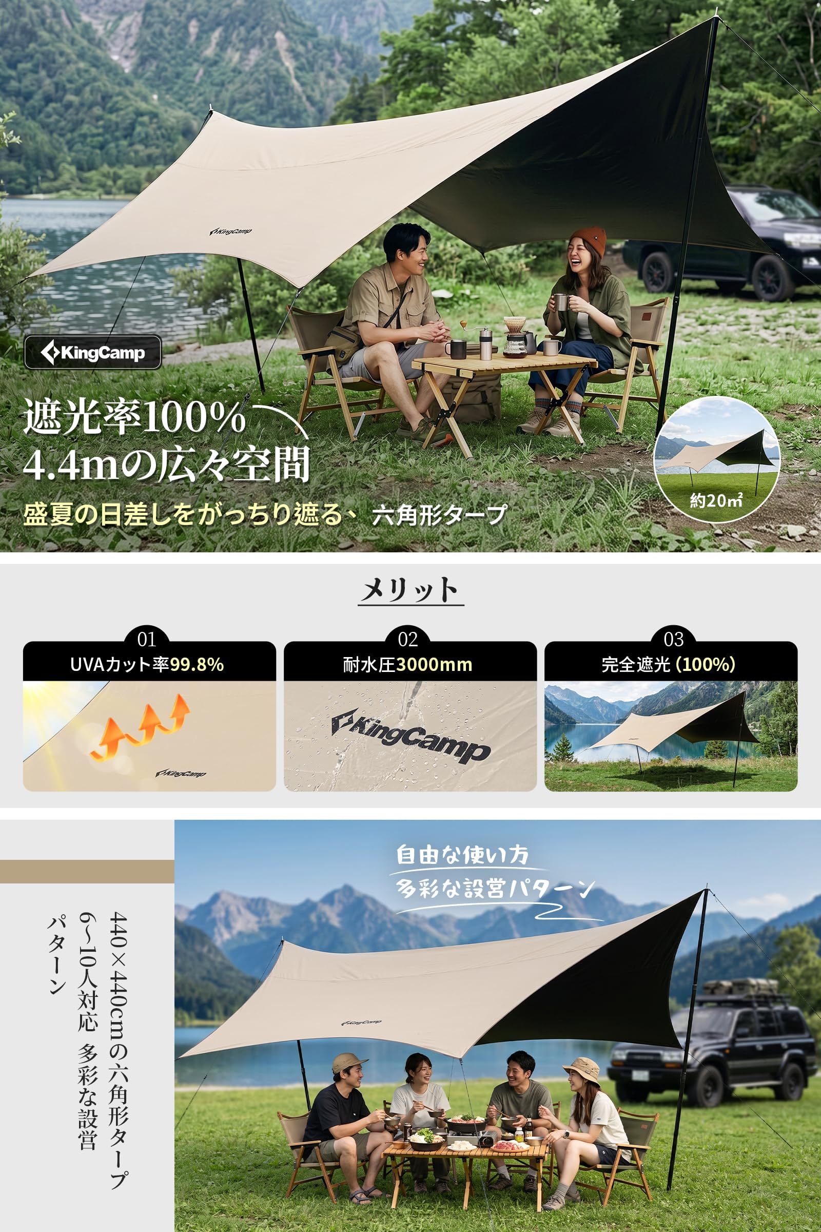 2026 NEW】KingCamp Shield Hexa Tarp ヘキサタープ 大型 6～10人用 5m