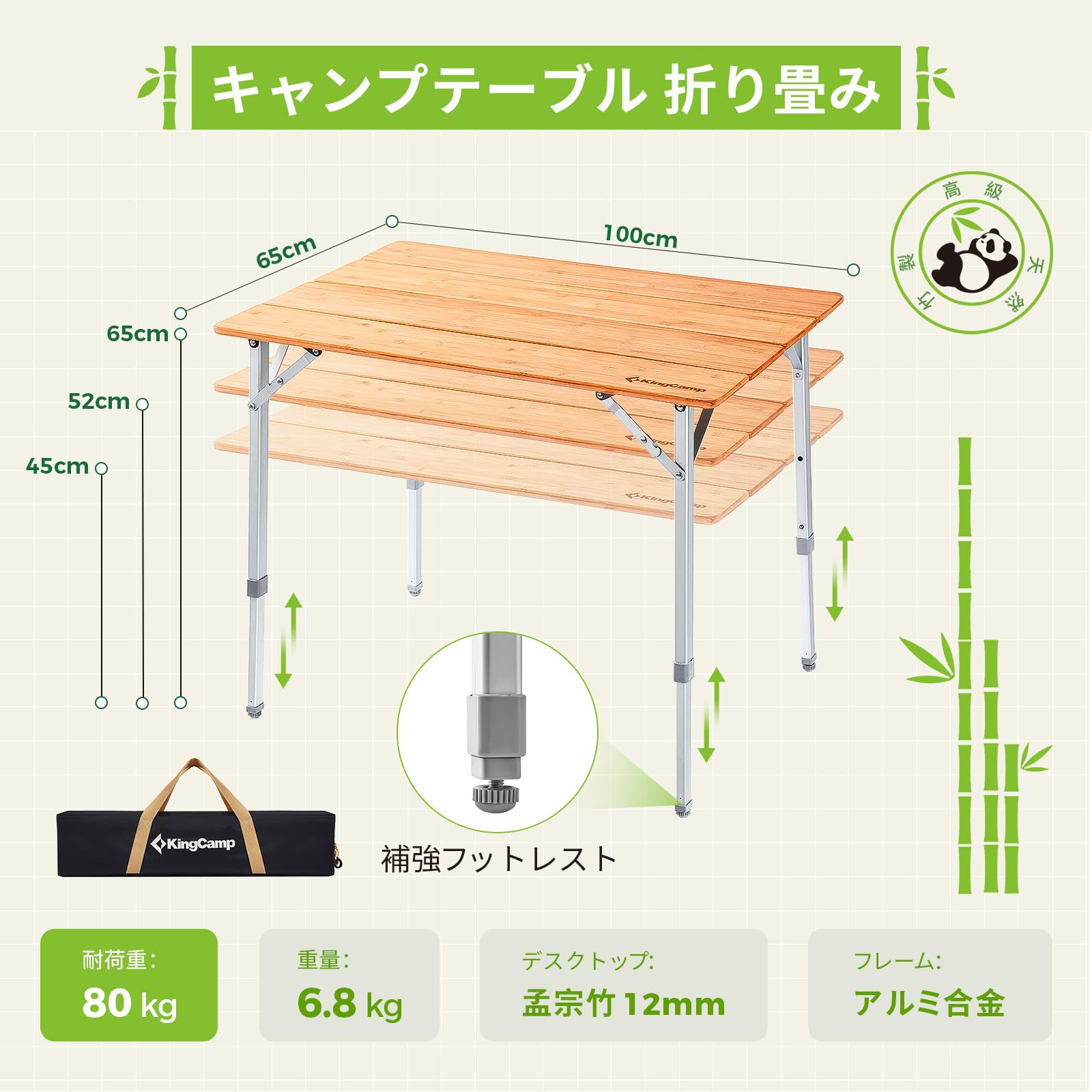KingCamp アウトドアテーブル折りたたみキャンプテーブル高さ調節竹製テーブル (65×100) ×45cm/52cm/65cm
