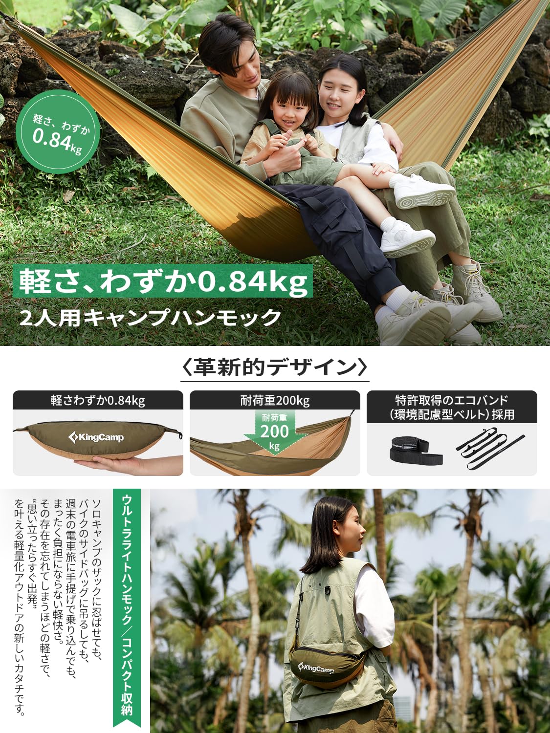 KingCamp FLYSHARE ハンモック 2人用 超軽量0.84kg 290×140cm