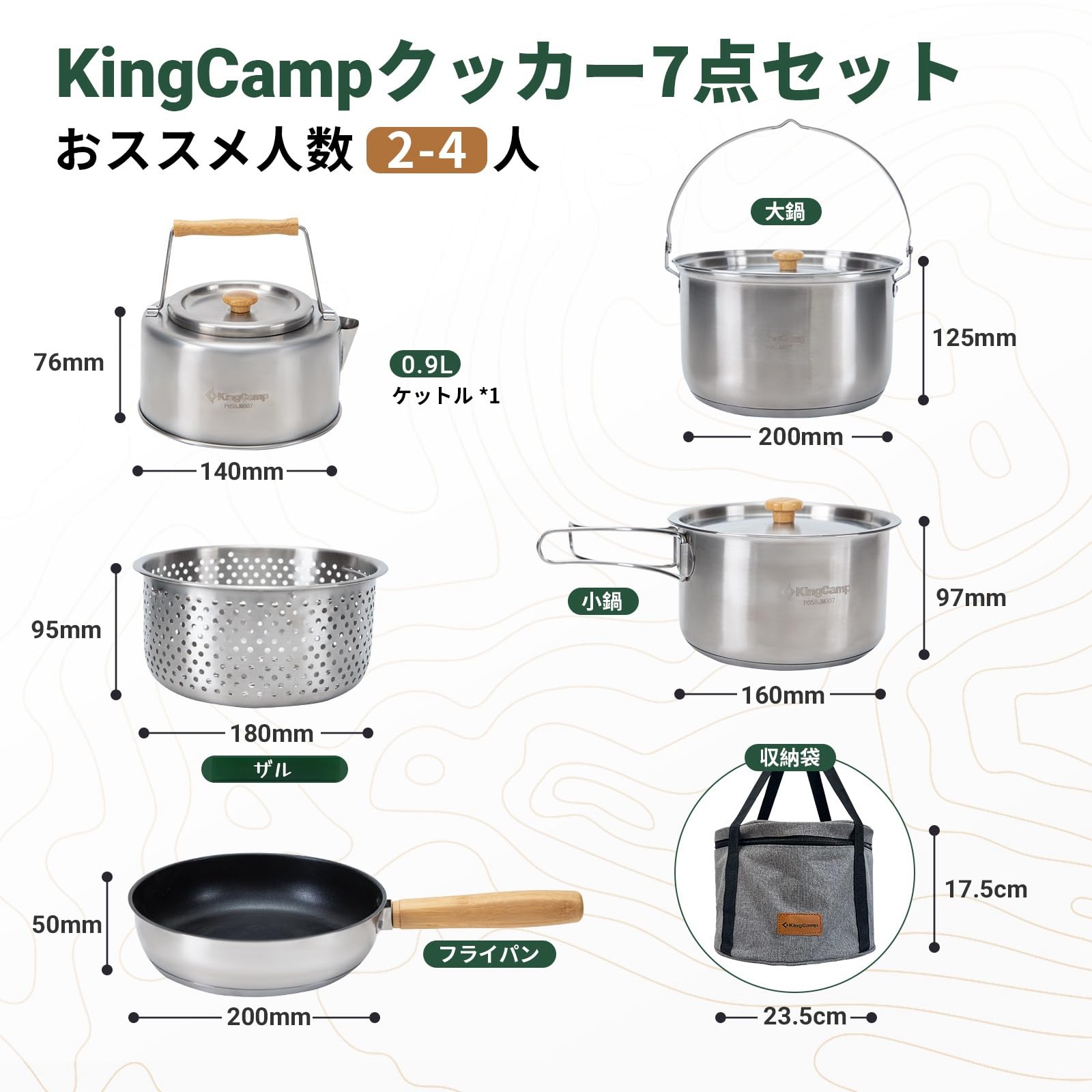 KingCamp キャンプ用クッカー7点セット4人用 キャンプ鍋・ケトル・フライパン・ザルアウトドア調理器具