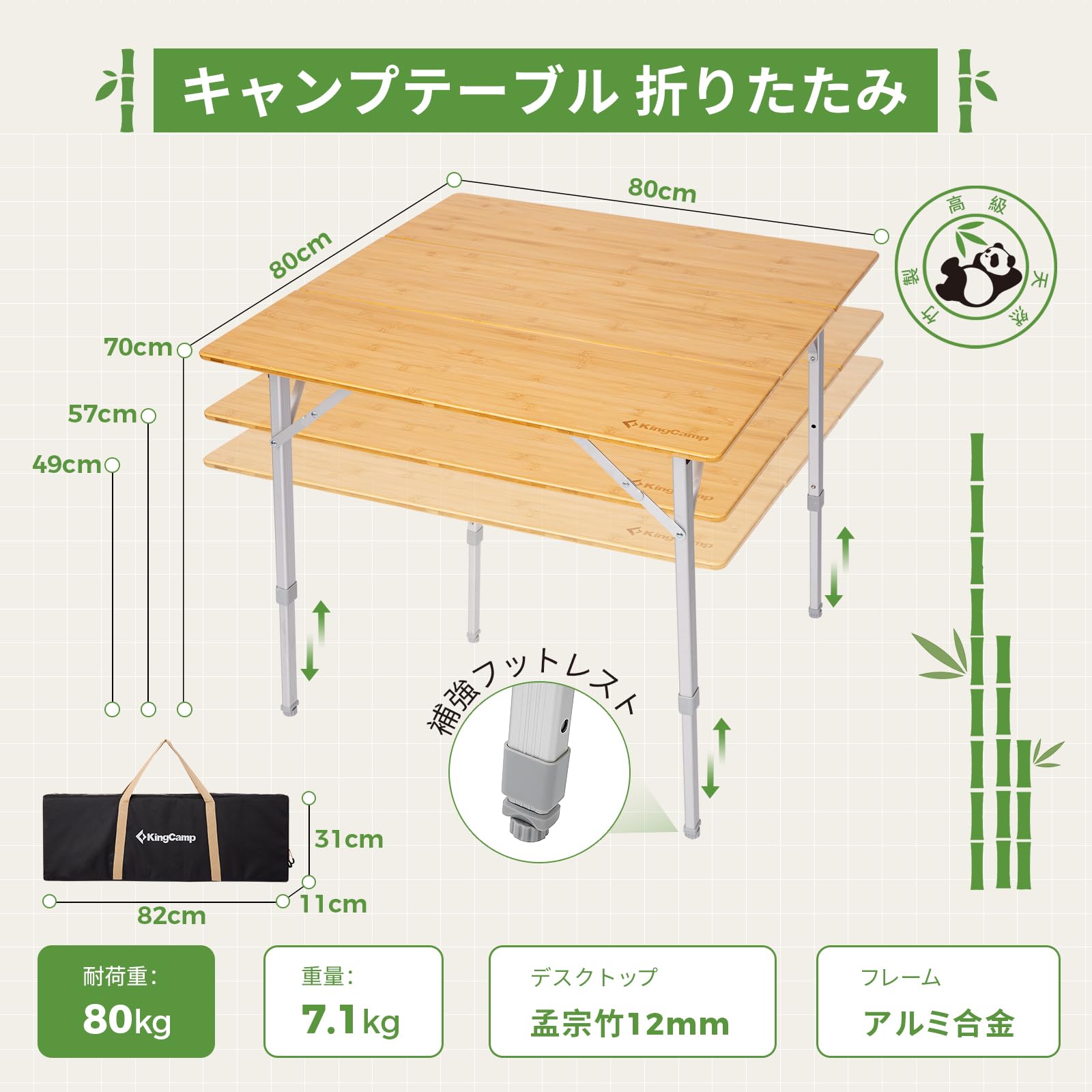 【2025 NEW】KingCamp 折りたたみテーブルキャンプ高さ調整可80×80cm