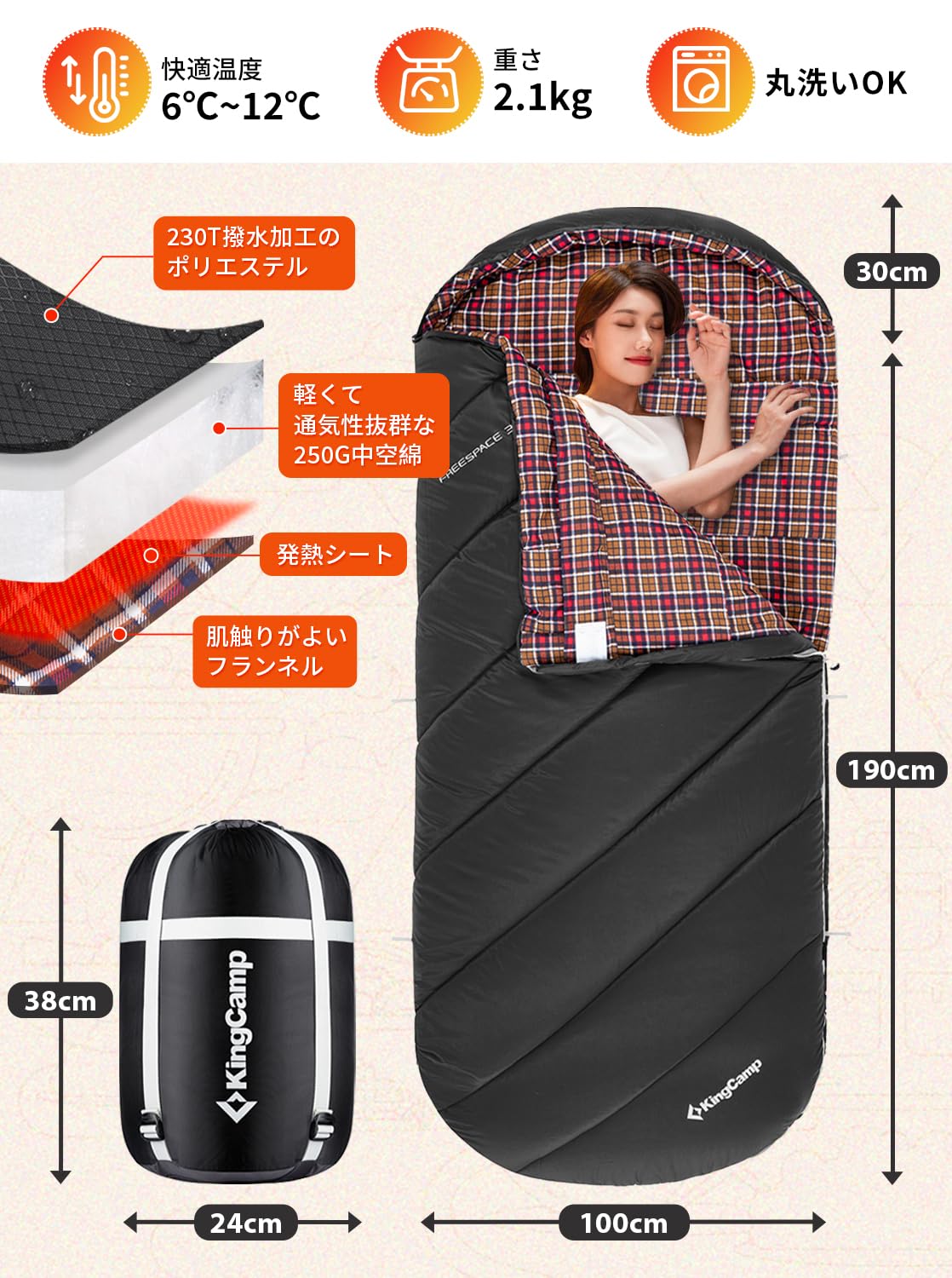 KingCamp キャンプ封筒型寝袋3段階温度調節ワイド大きいサイズ寝袋