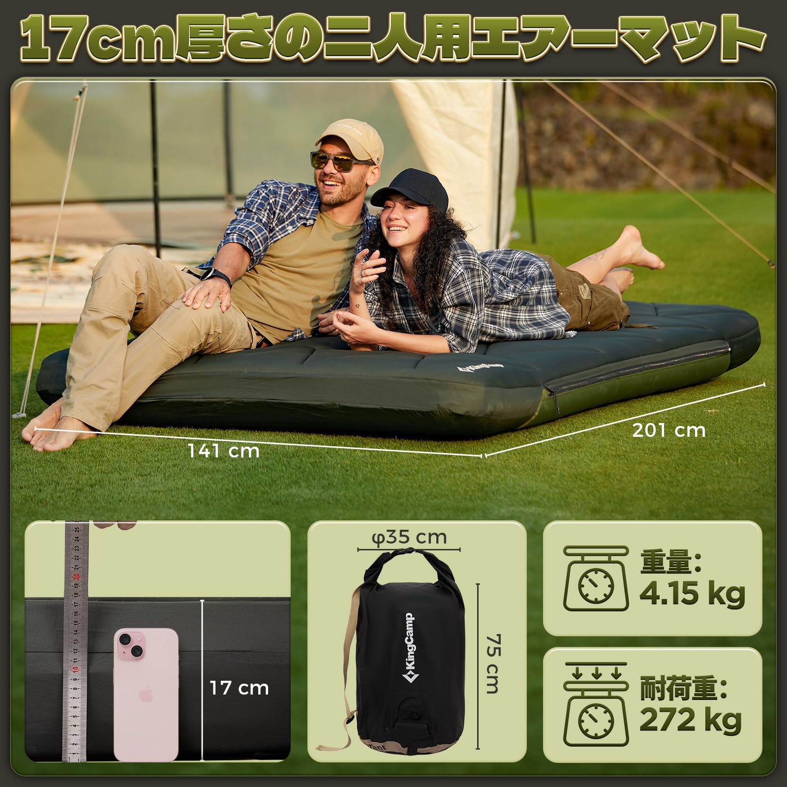 KingCamp エアーマット キャンプ