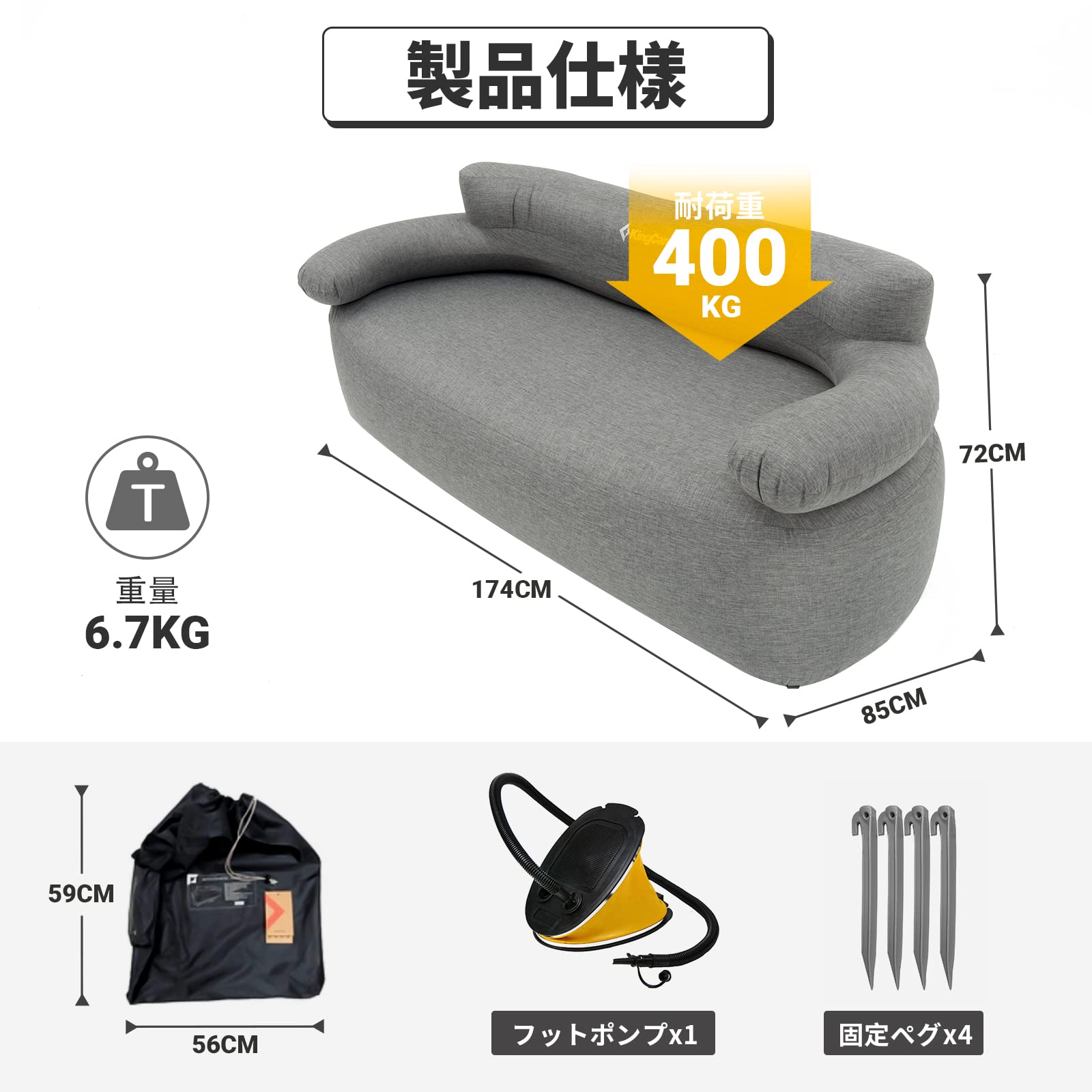 KingCamp エアーソファー【エコ材質 横転防止