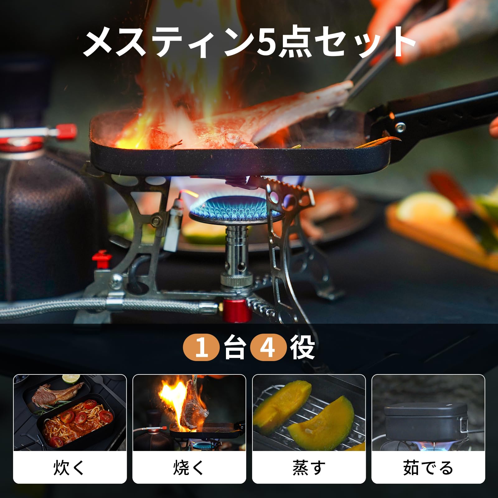 キャンプテント、コンロ、メスティン、他 2026 NEW】KingCamp NOOK Release Set 2合メスティン クッキングセット