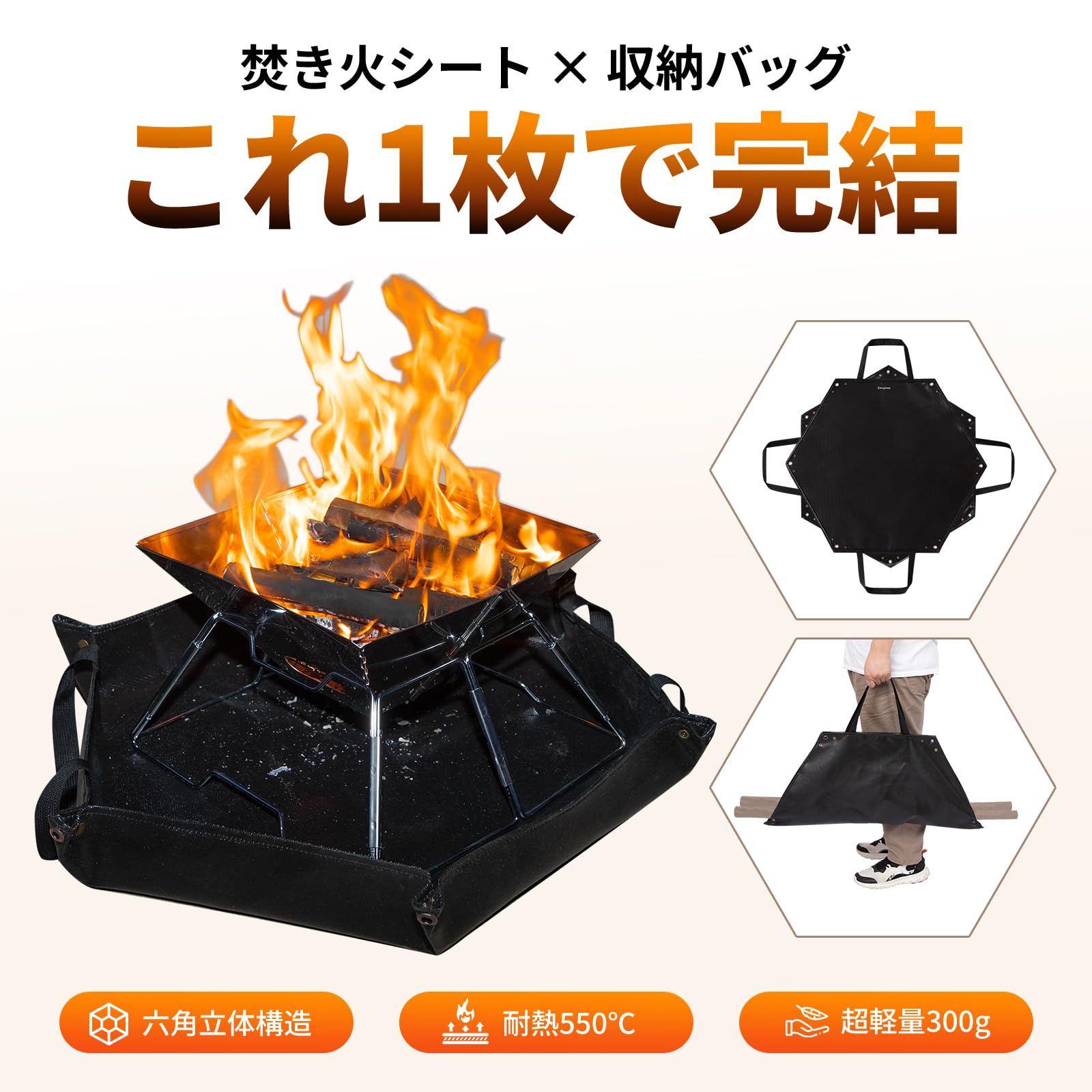 【2026 NEW】KingCamp Fireproof Floor Mat 六角形焚き火シート 2WAY 耐火仕様