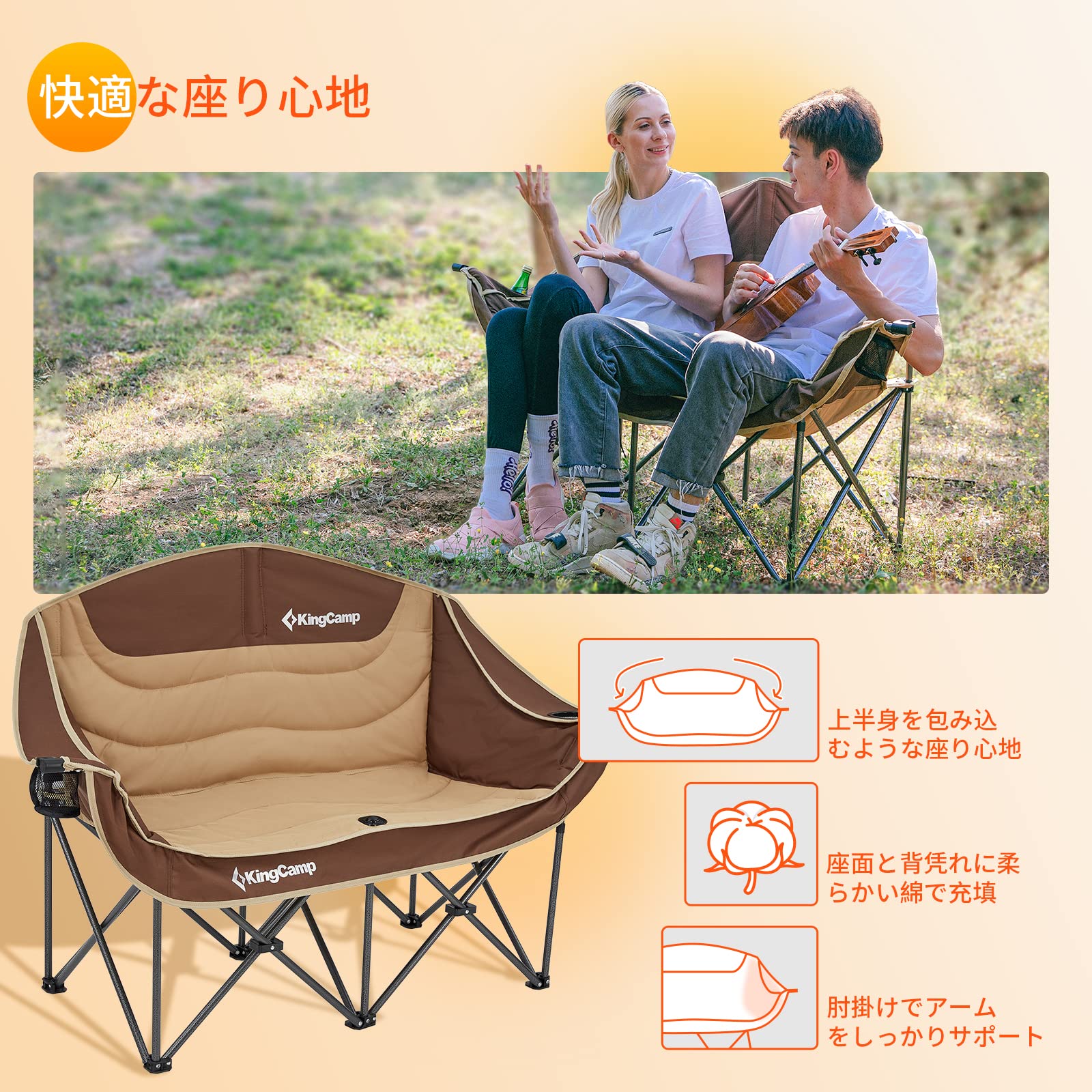 KingCamp 二人掛け アウトドアチェア – kingcampoutdoor.co.jp