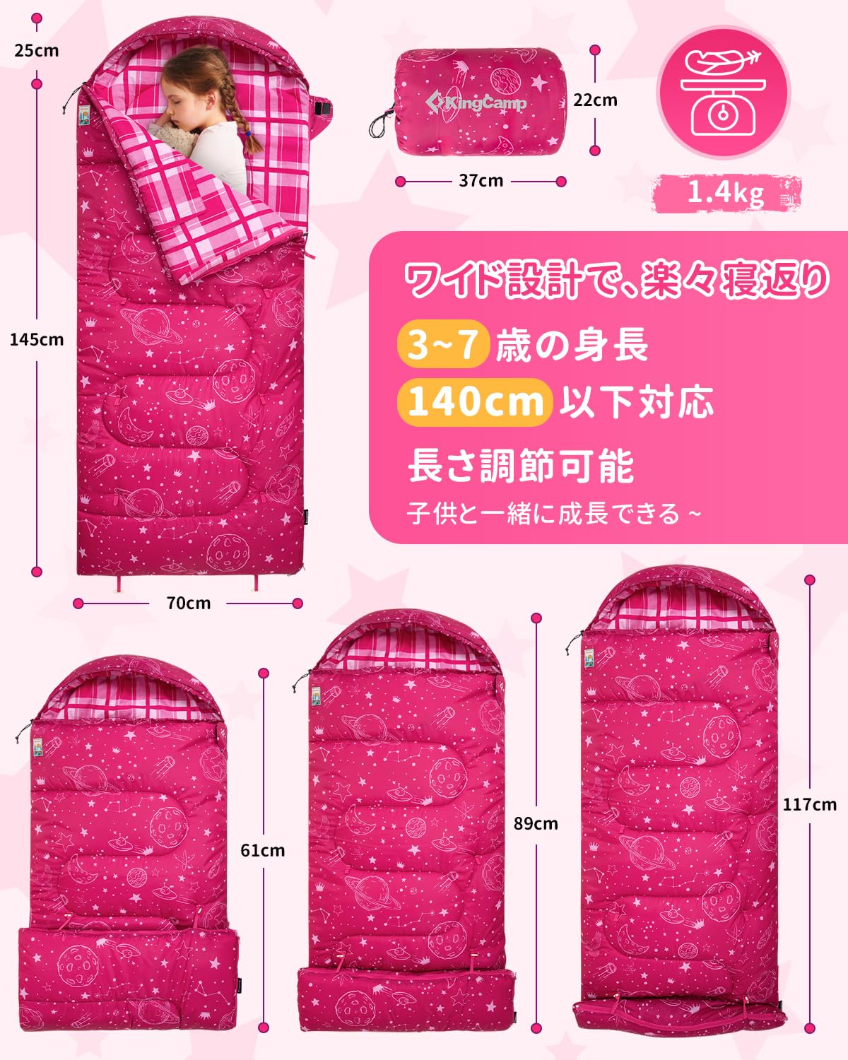 KingCamp 子供用封筒型寝袋フランネル生地ワイドサイズ幅広100cmシュラフ
