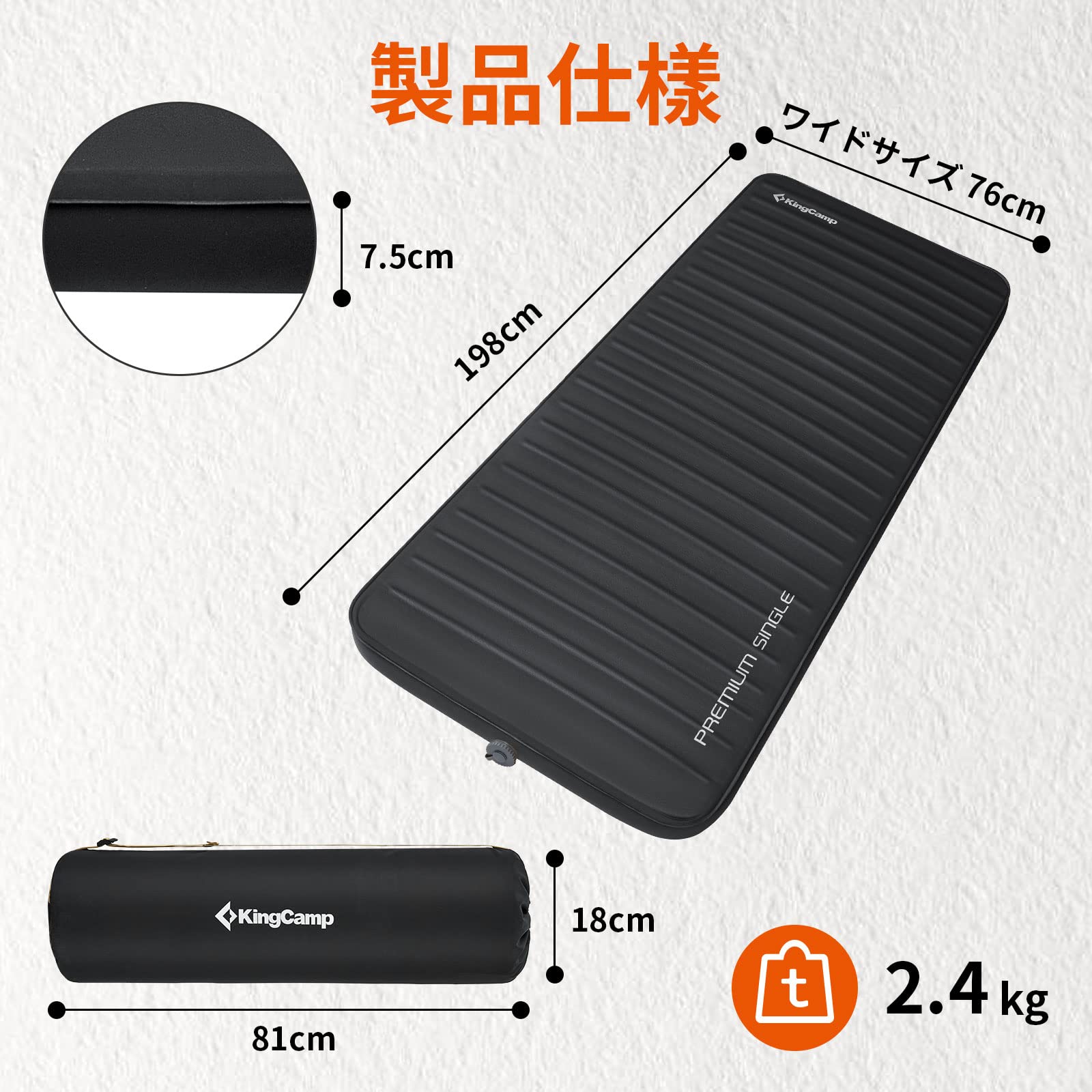 KingCamp シングル エアーマット KM2001
