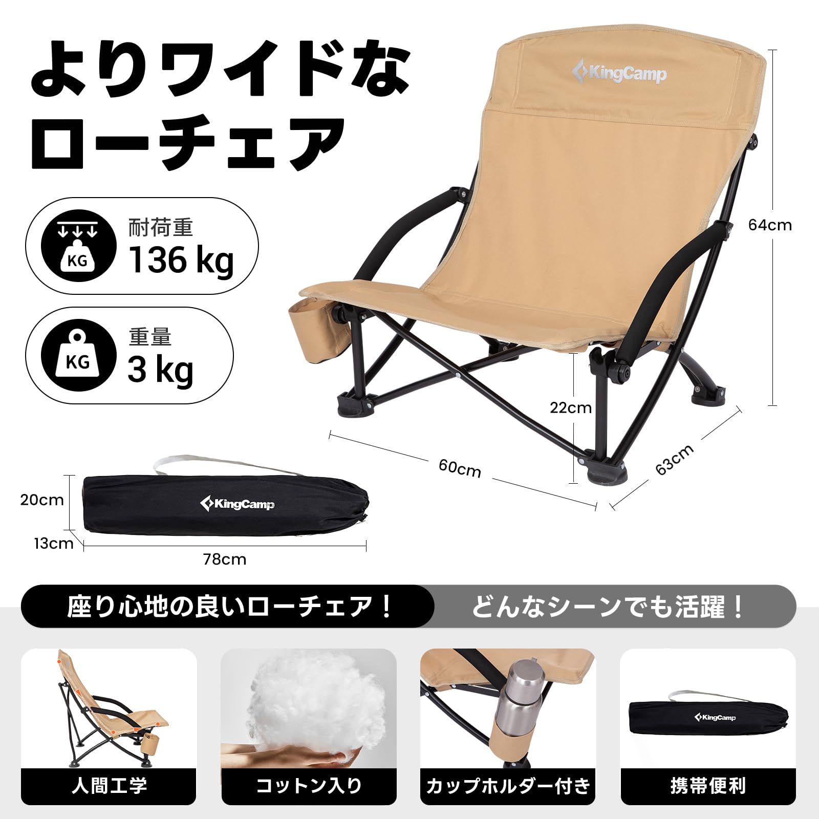 KingCamp PALONA B10 ワイド ローアウトドアチェア