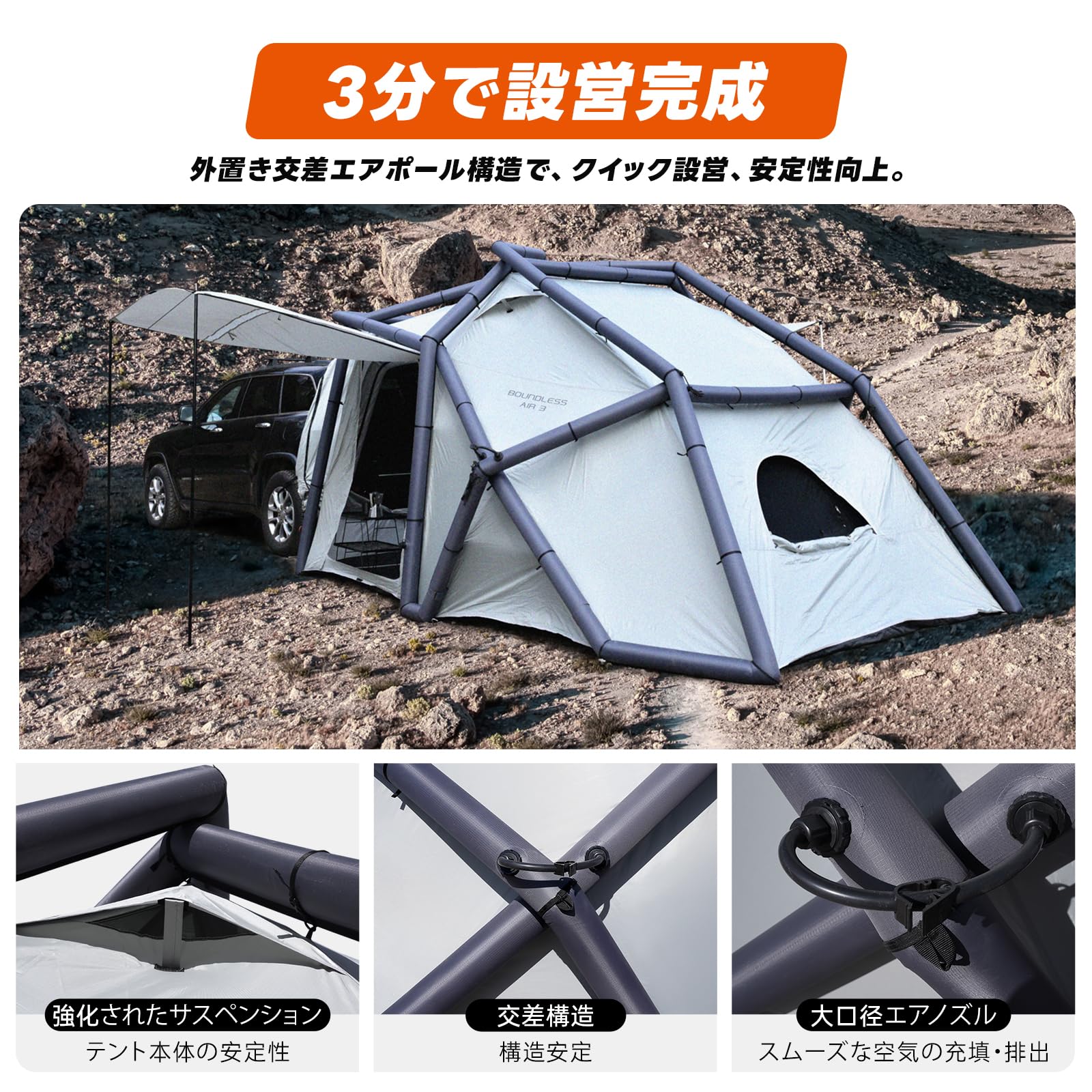 【2025 NEW】KingCamp Boundless Air 3 充気式カーテント外置き交差エアポール4.4×2.7m6-8人用