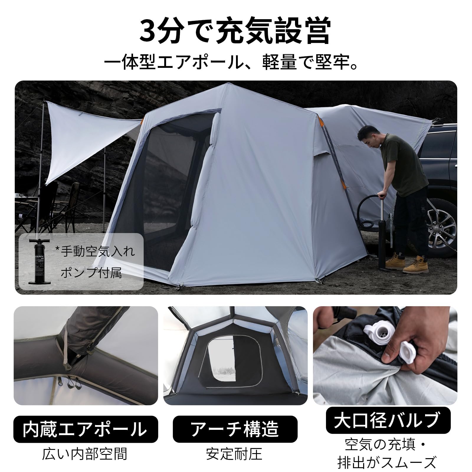 【2025 NEW】KingCamp 充気式カーテント6.8m×3.2m8-10人用 超大空間 2ルーム車用テント