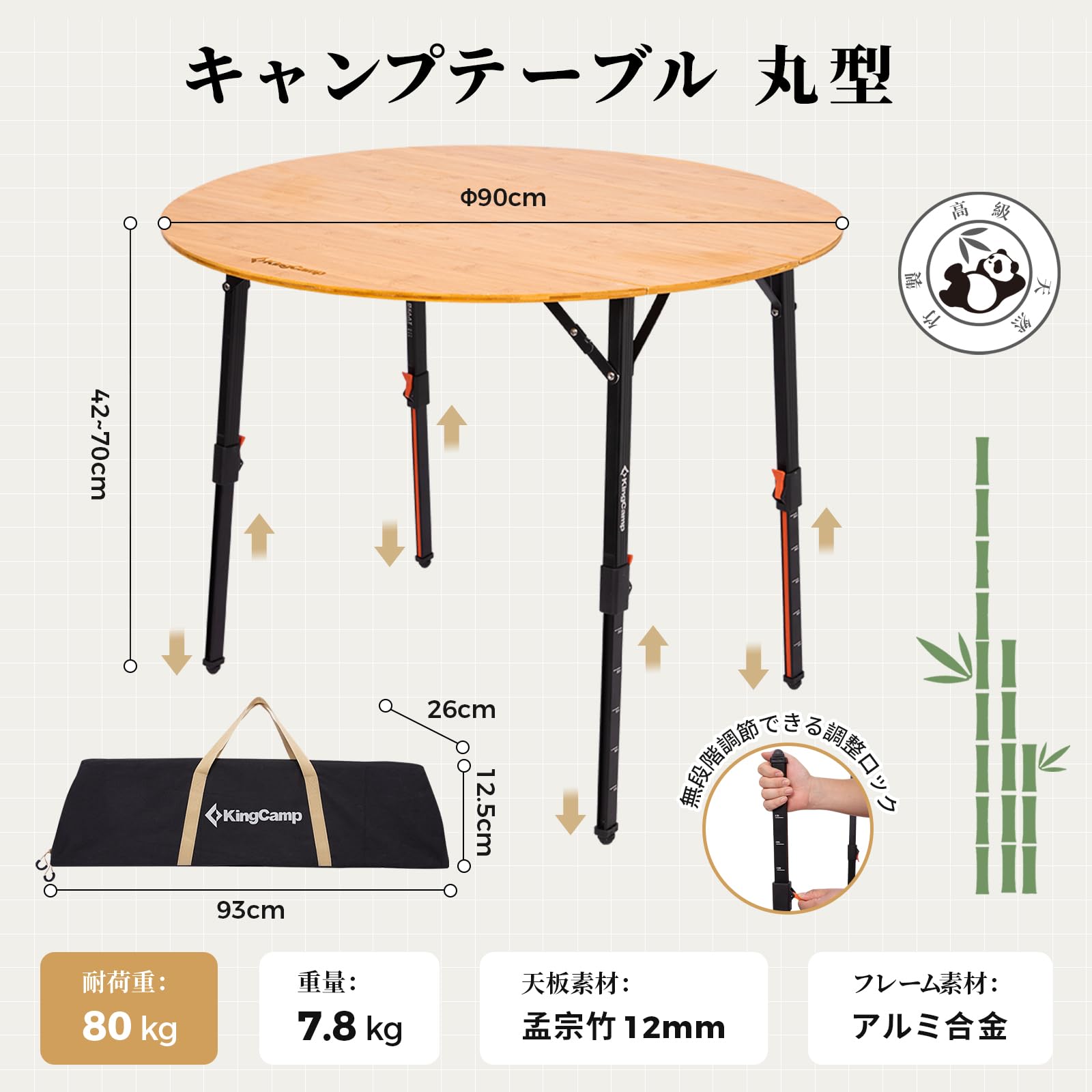 2026 NEW】KingCamp BamAura 4Fold D90 PLUS 高さ無段階調整 4