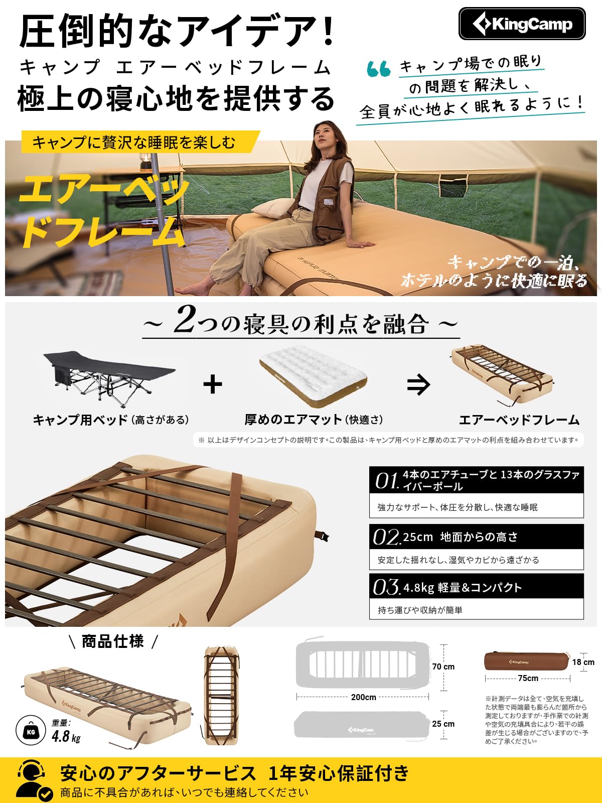 KingCamp キャンプキャンプエアベッドフレーム