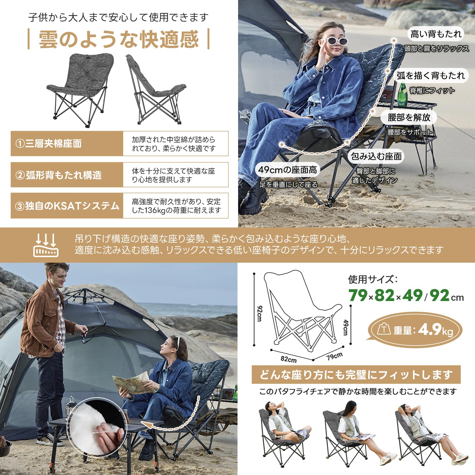 KingCamp バタフライチェア キャンプ椅子