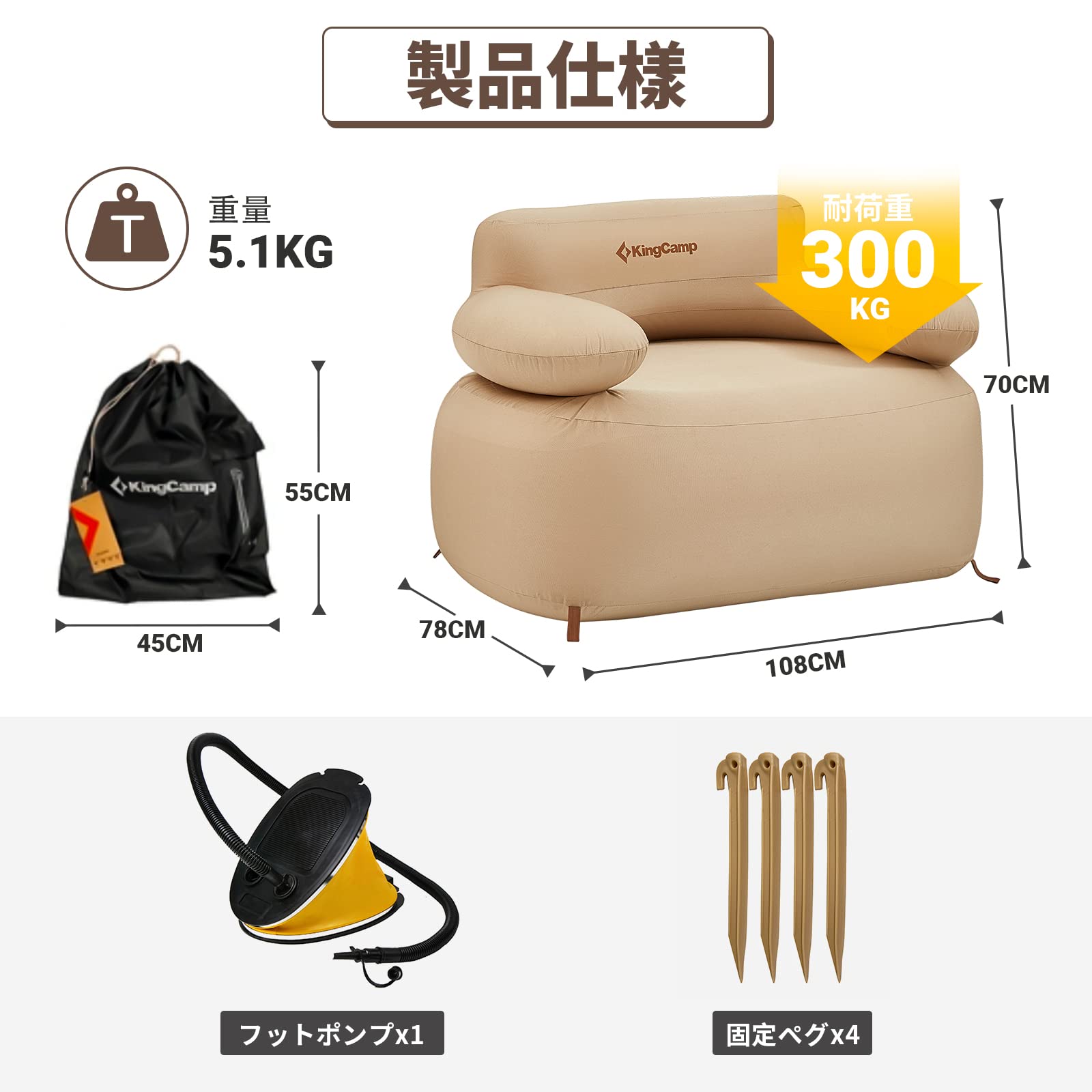 KingCamp エアーソファー【エコ材質 横転防止】