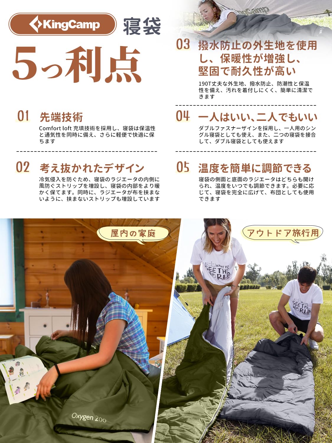 KingCamp 封筒型寝袋冬用手足伸ばし可能シュラフ1.4kg保温コンパクト寝袋